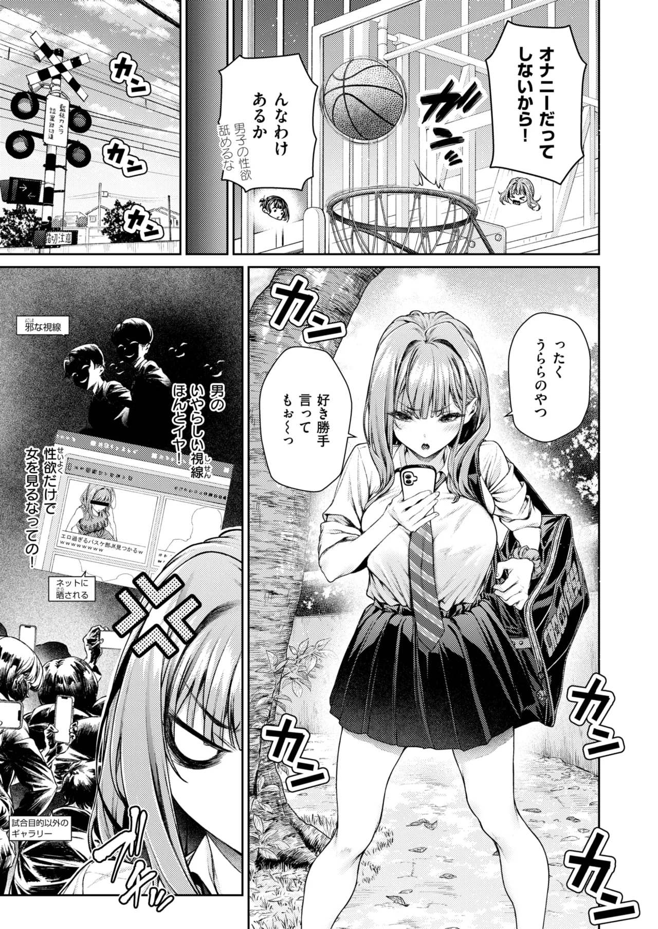 COMIC 快楽天ビースト 2025年8月号 [DL版]