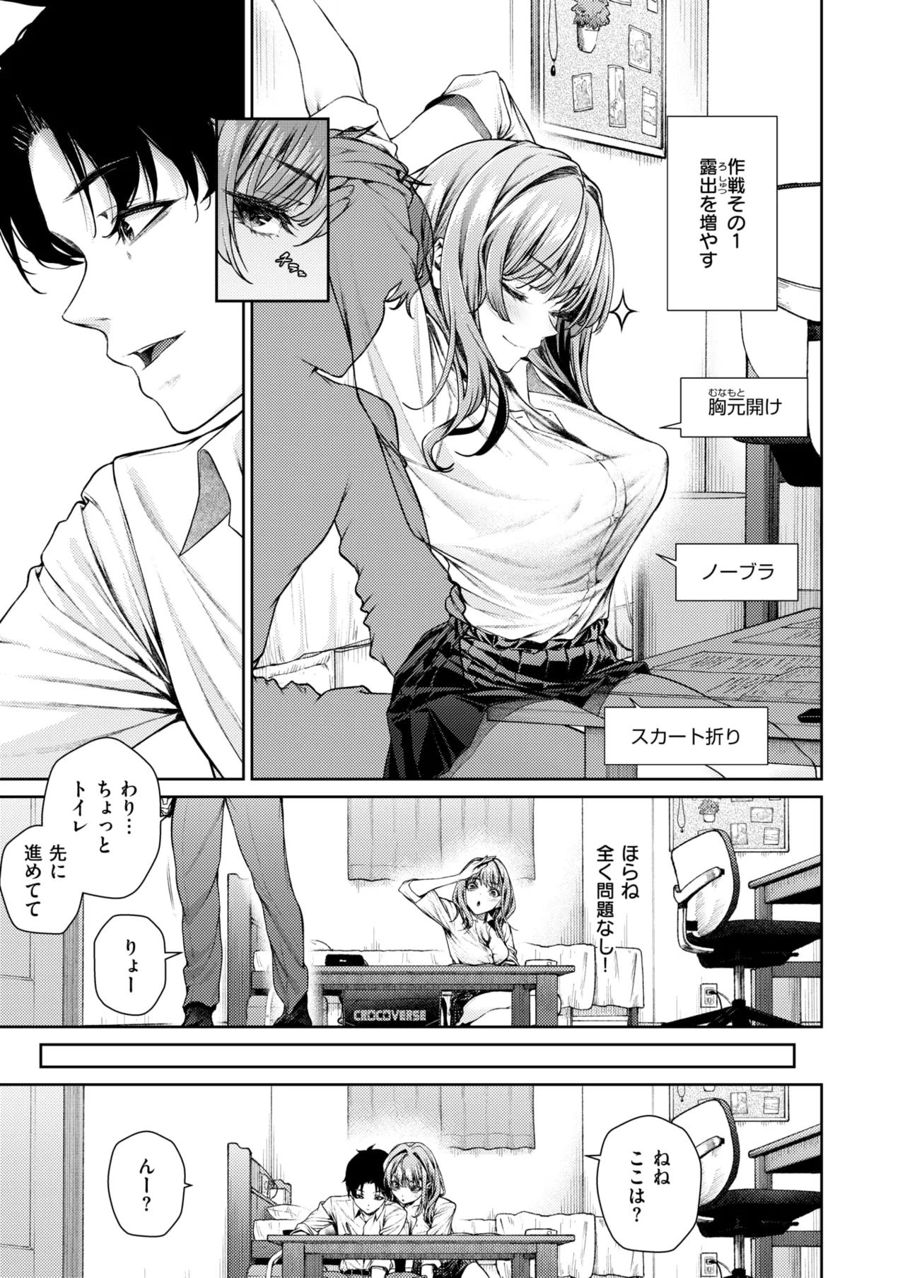 COMIC 快楽天ビースト 2025年8月号 [DL版]