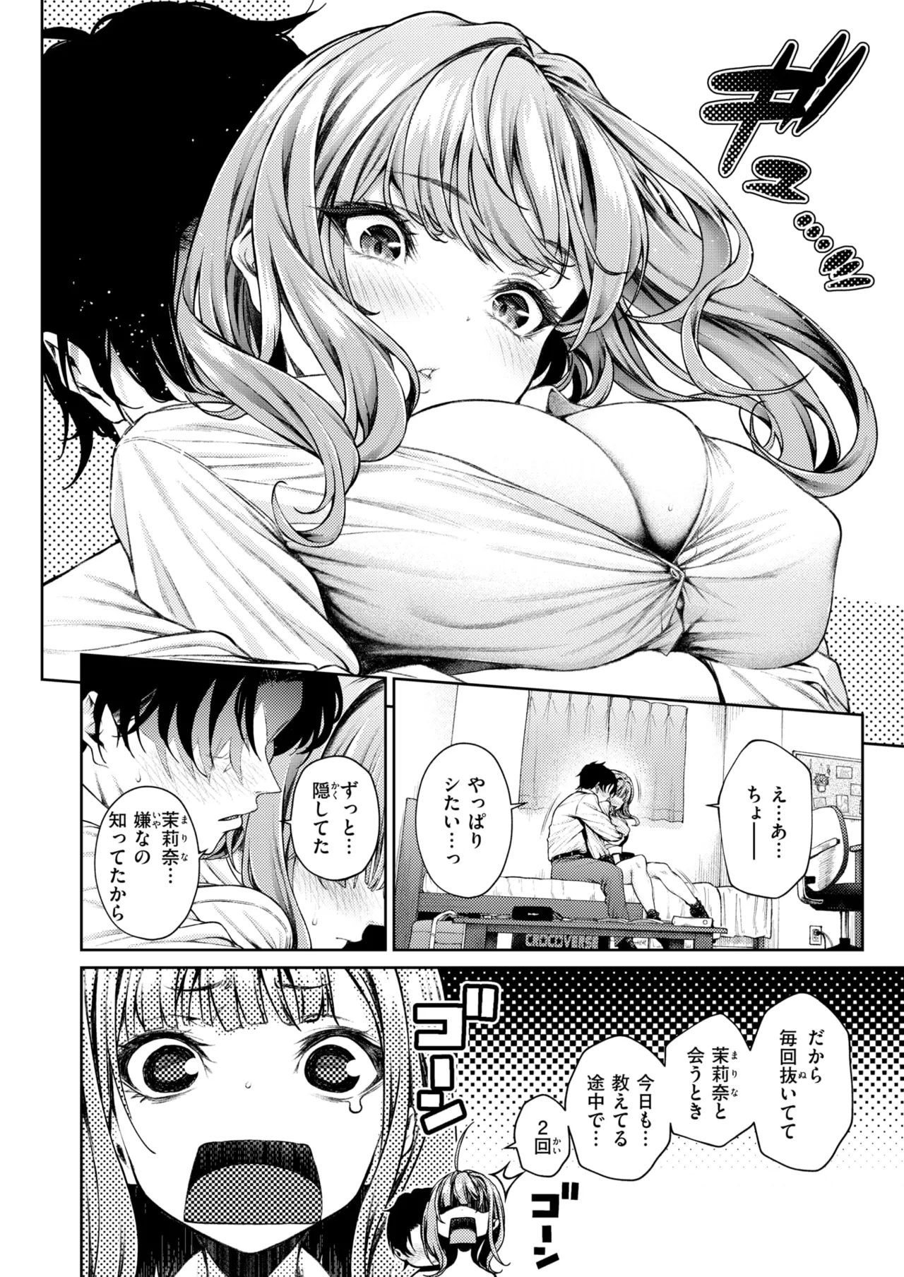 COMIC 快楽天ビースト 2025年8月号 [DL版]