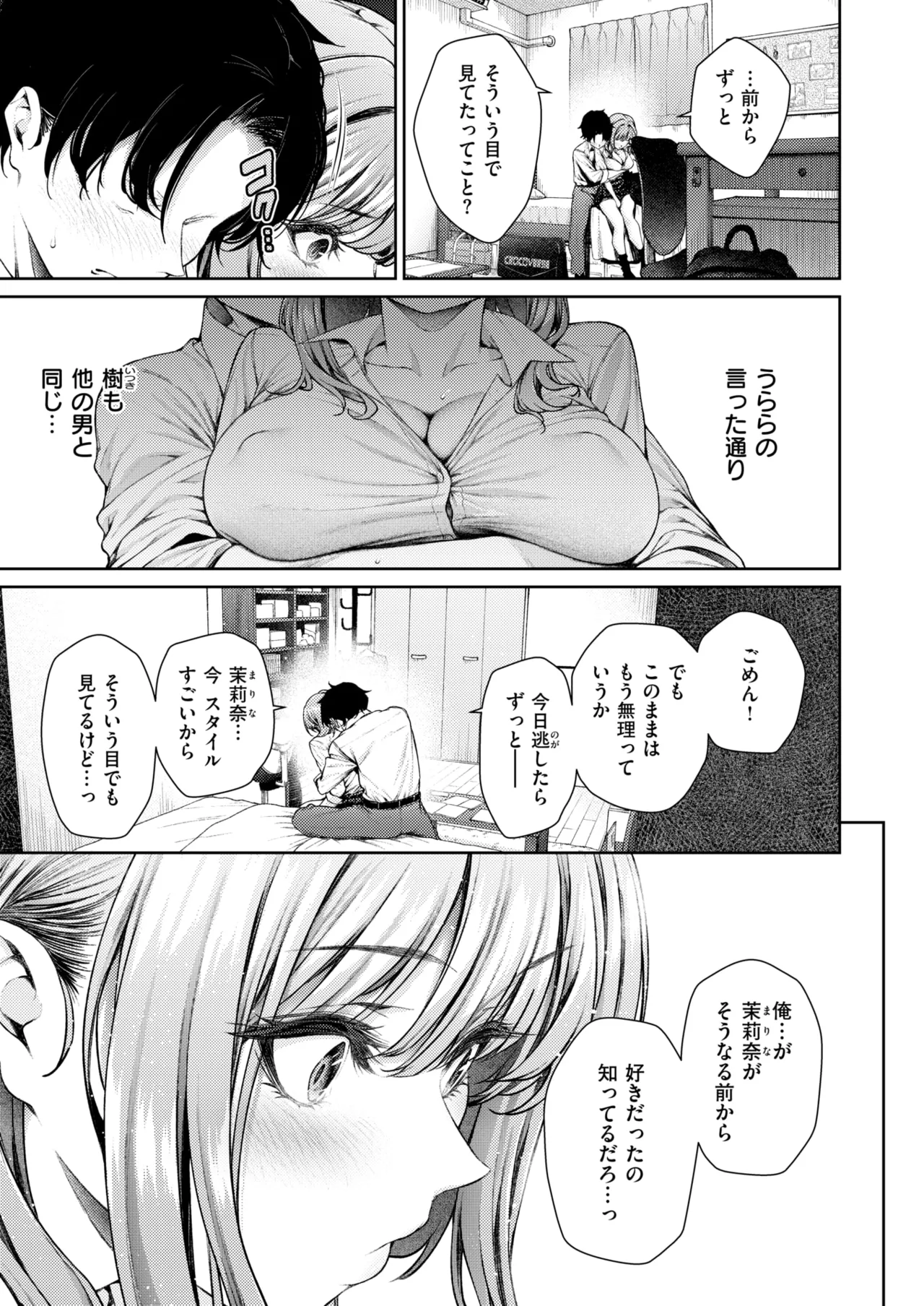 COMIC 快楽天ビースト 2025年8月号 [DL版]