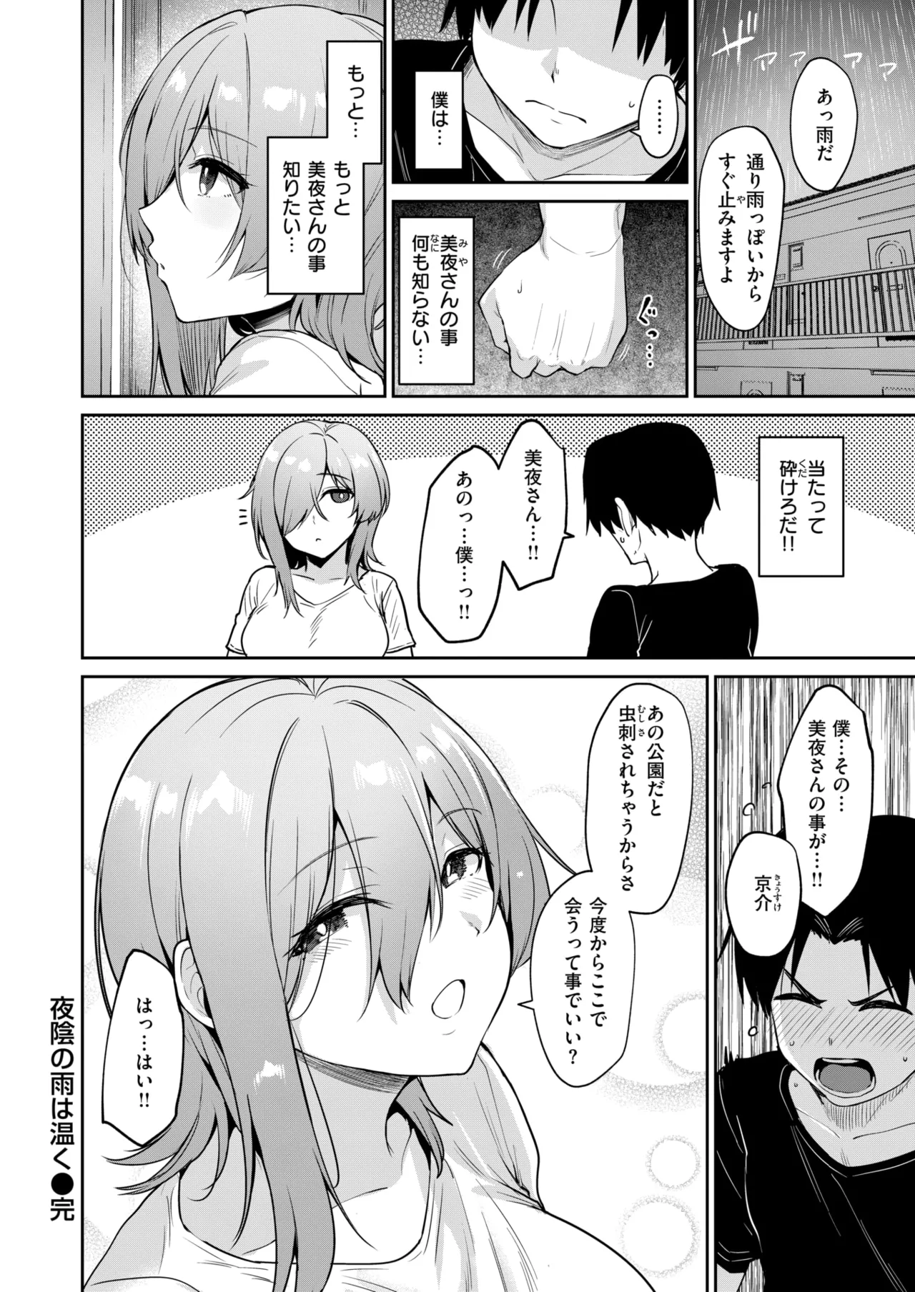 COMIC 快楽天ビースト 2025年8月号 [DL版]