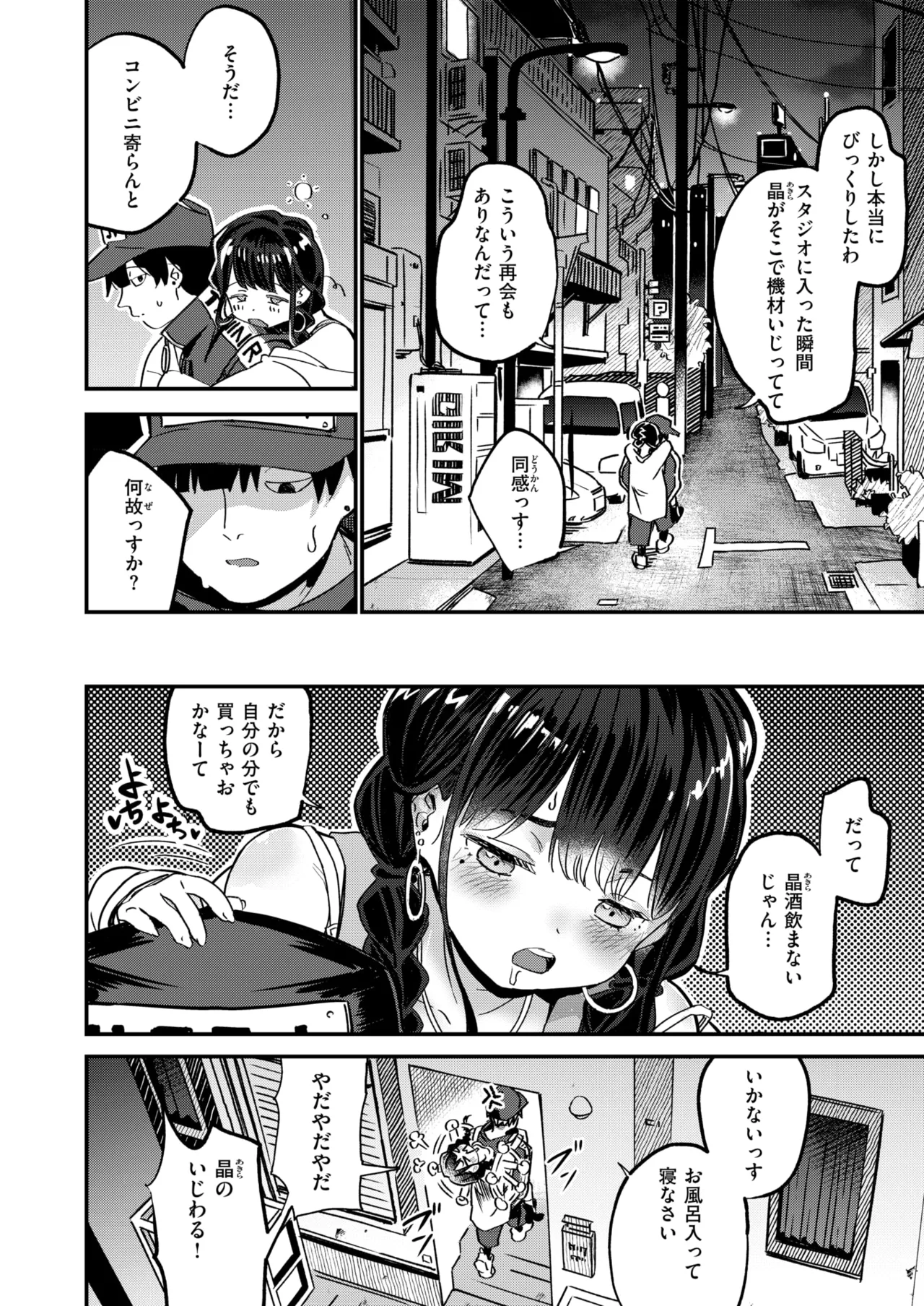 COMIC 快楽天ビースト 2025年8月号 [DL版]