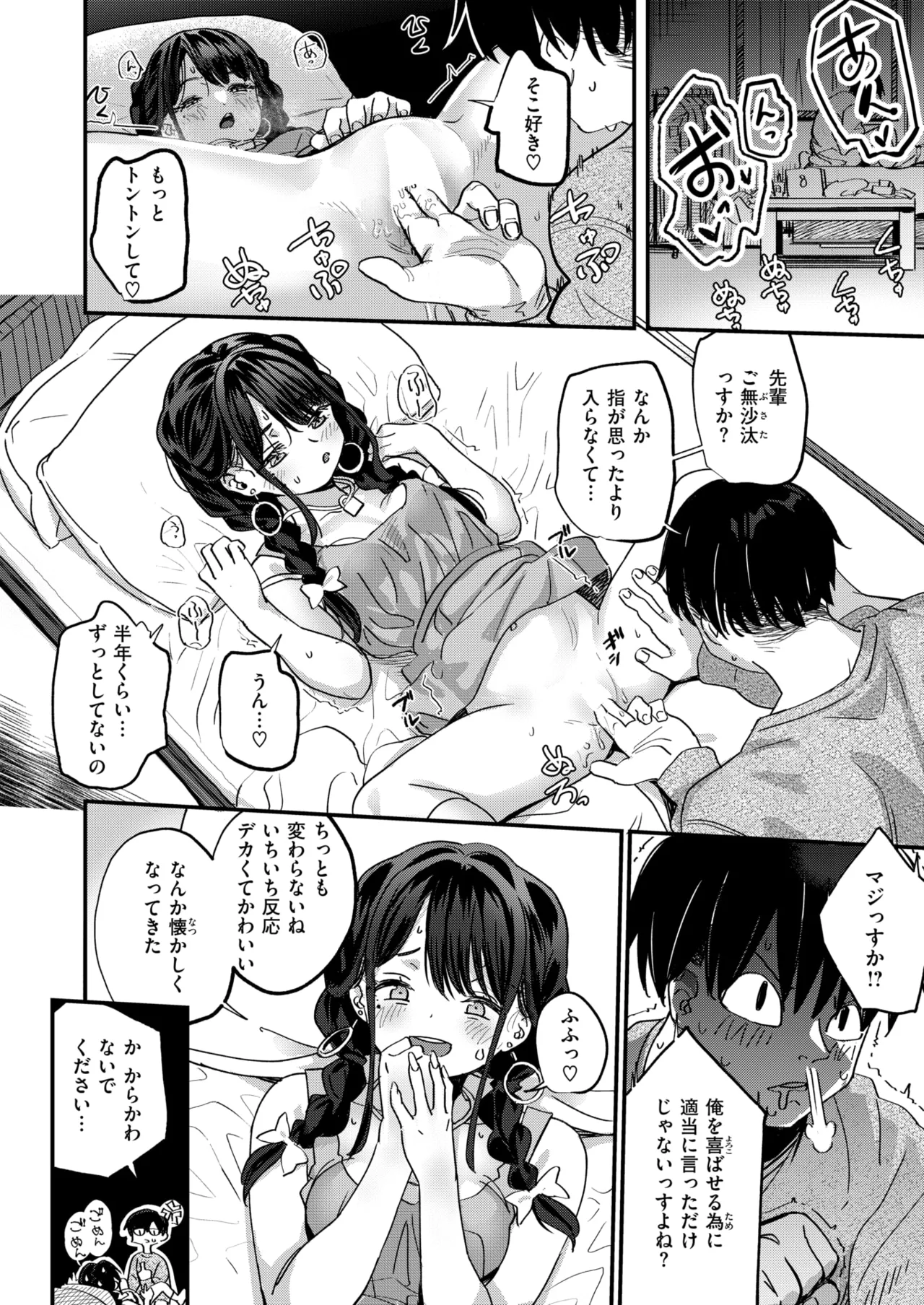 COMIC 快楽天ビースト 2025年8月号 [DL版]