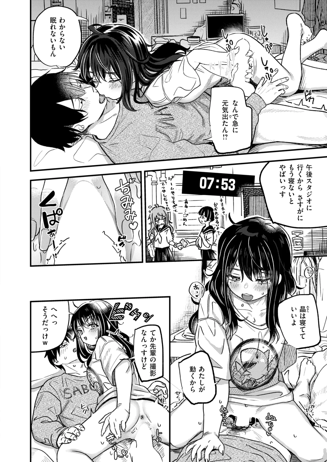 COMIC 快楽天ビースト 2025年8月号 [DL版]