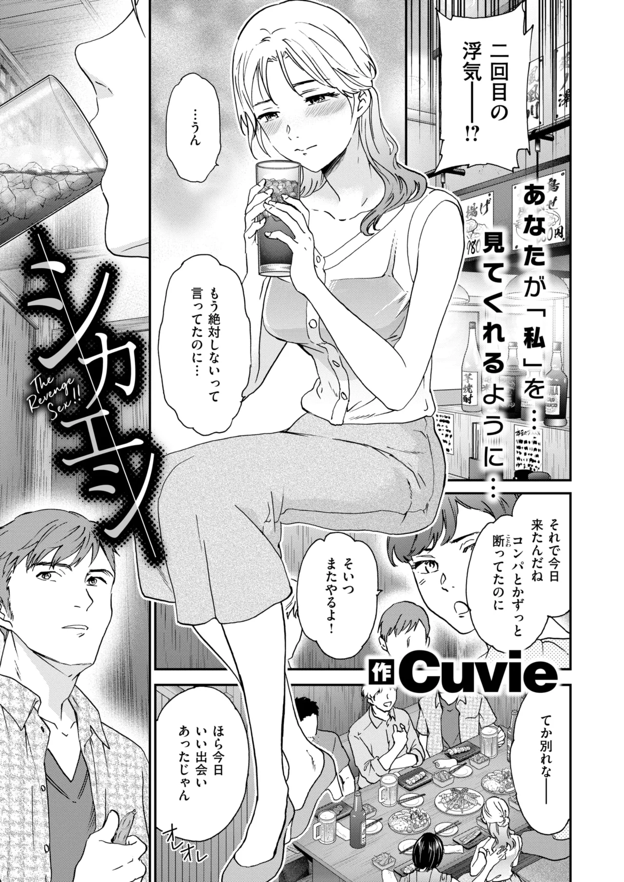 COMIC 快楽天ビースト 2025年8月号 [DL版]