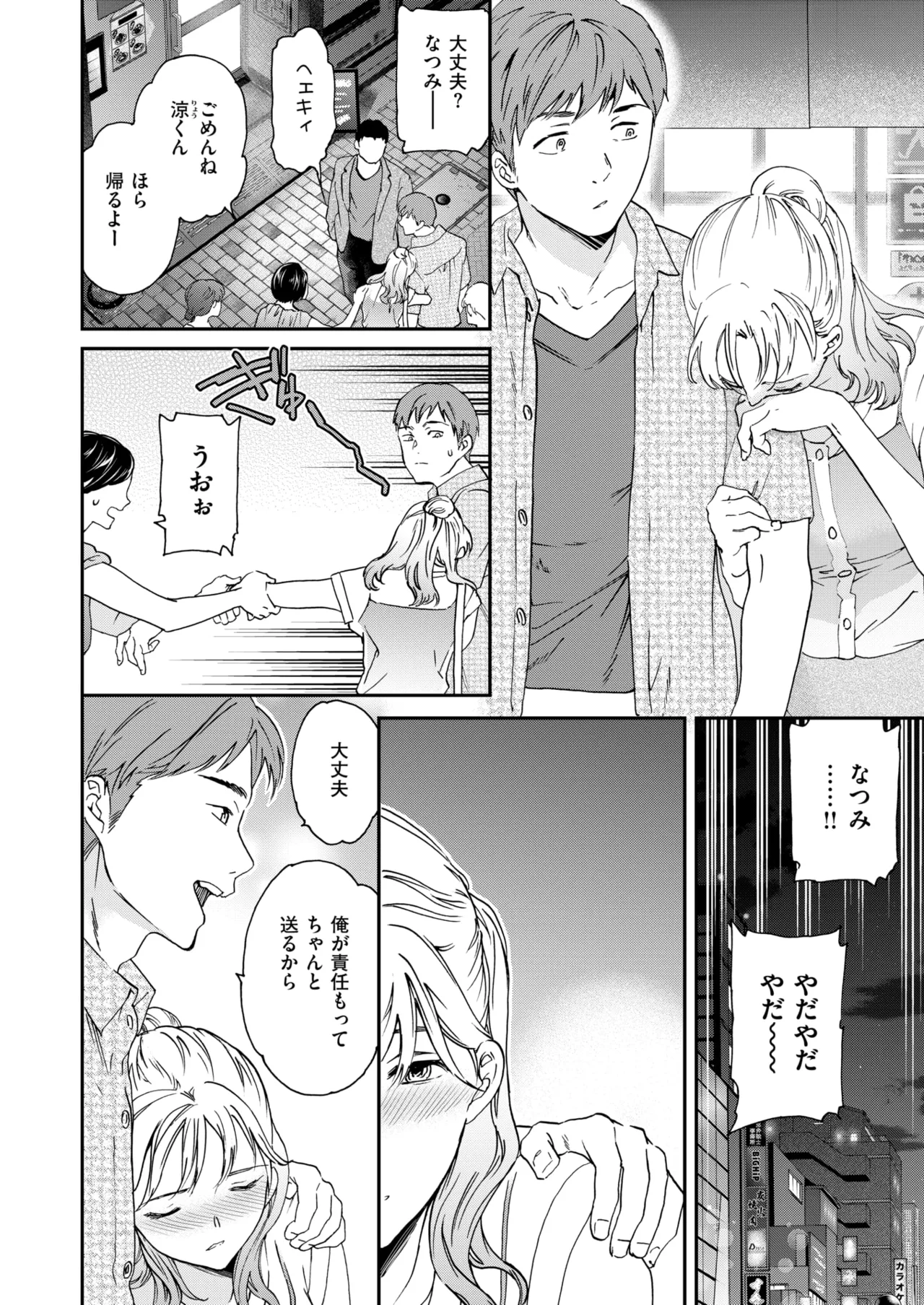 COMIC 快楽天ビースト 2025年8月号 [DL版]