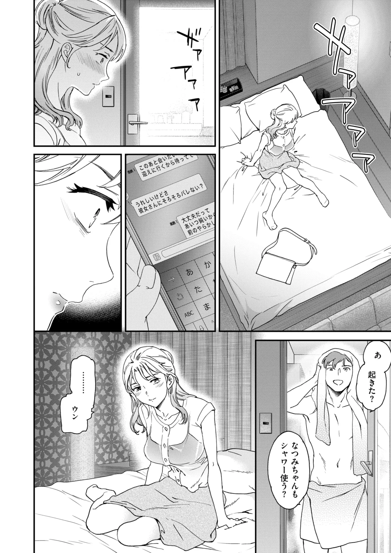 COMIC 快楽天ビースト 2025年8月号 [DL版]