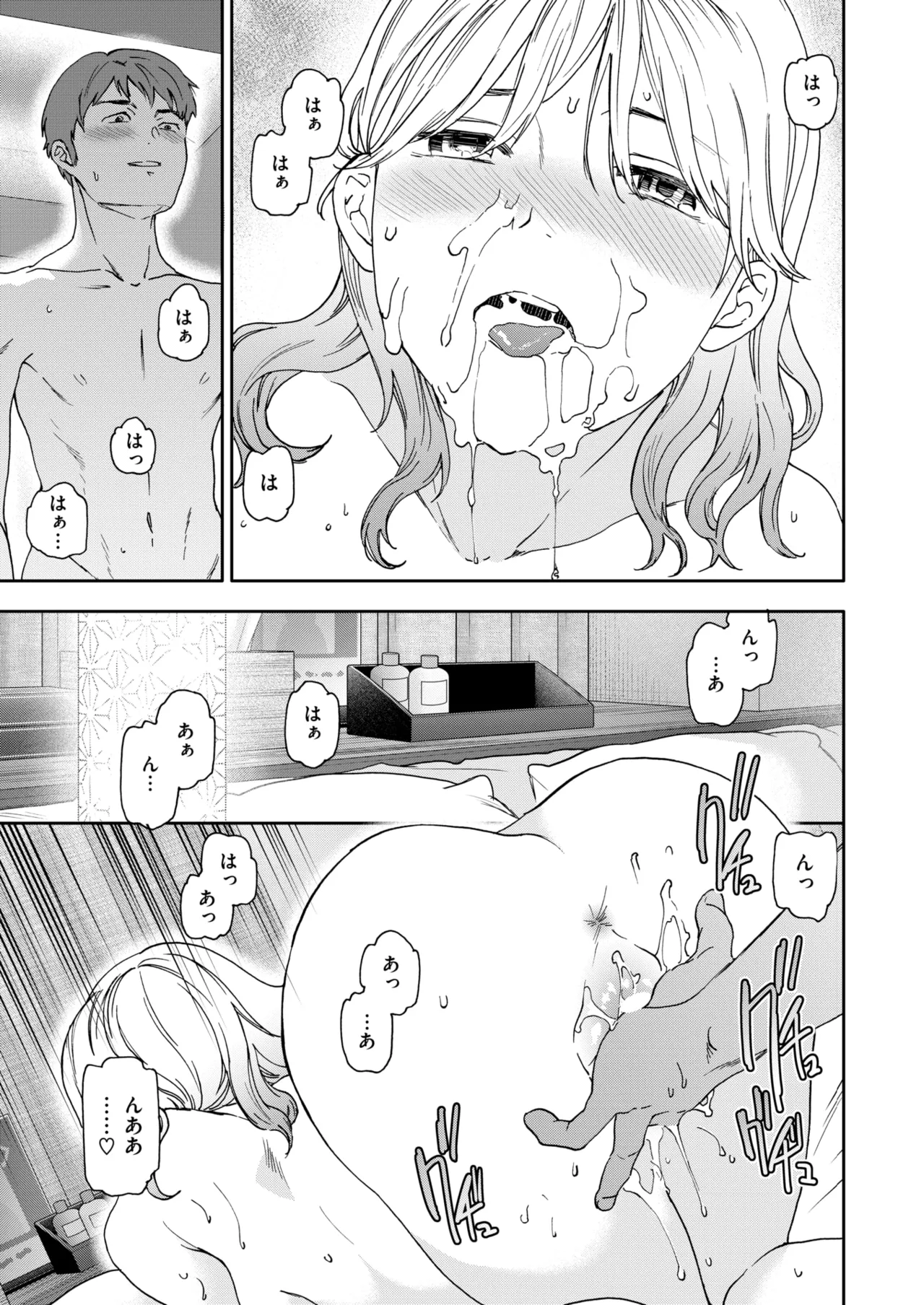 COMIC 快楽天ビースト 2025年8月号 [DL版]