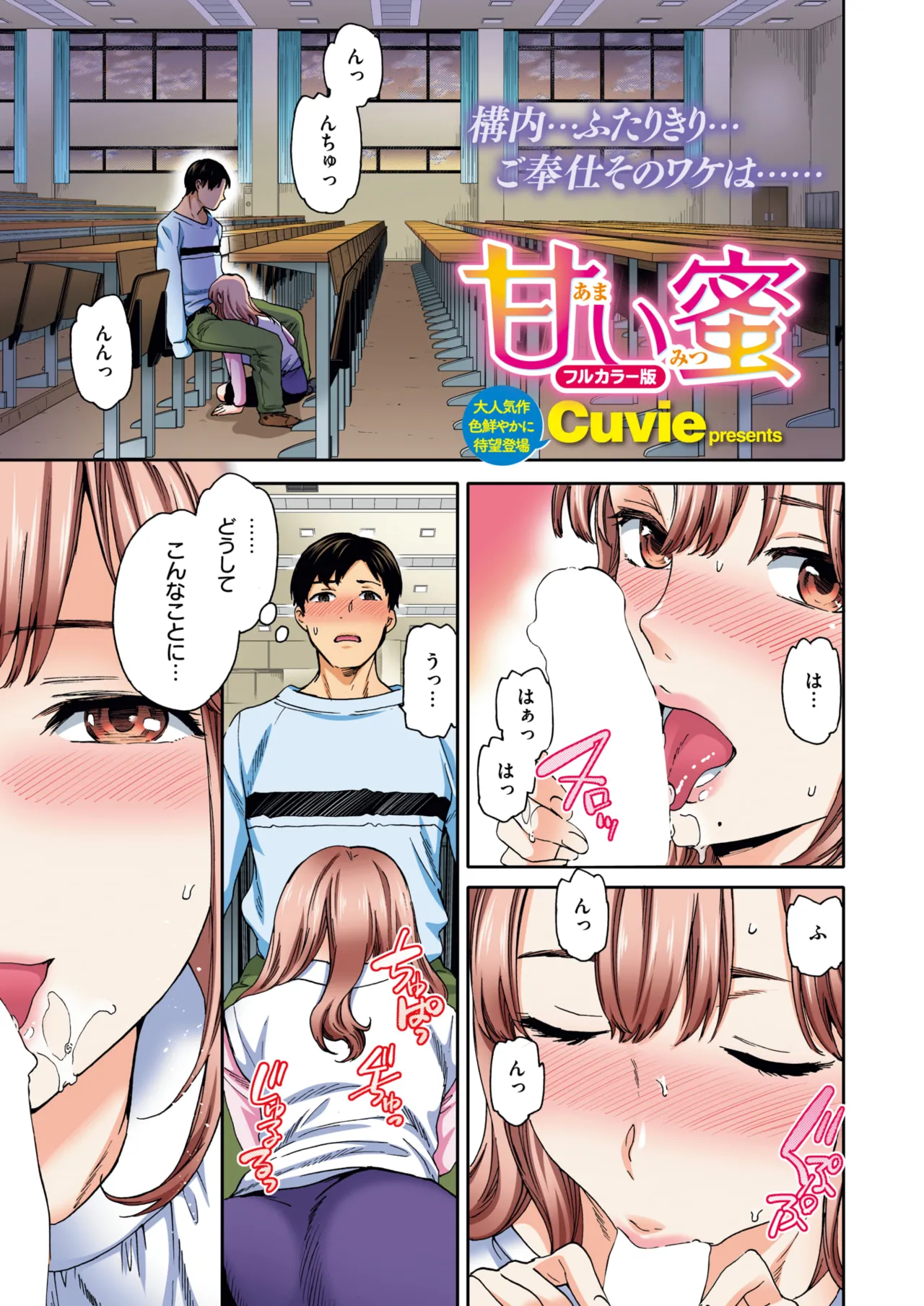 COMIC 快楽天ビースト 2025年8月号 [DL版]