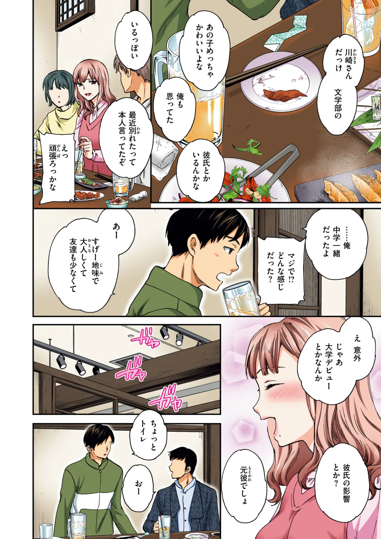 COMIC 快楽天ビースト 2025年8月号 [DL版]