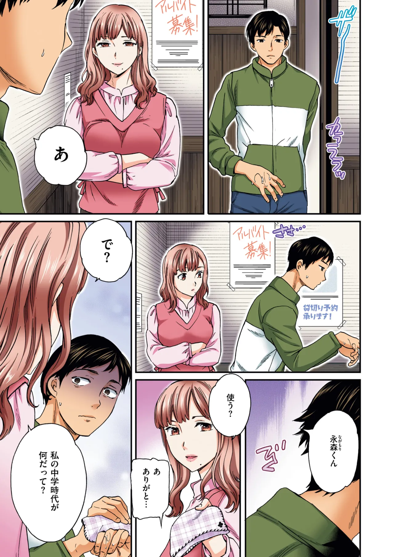 COMIC 快楽天ビースト 2025年8月号 [DL版]