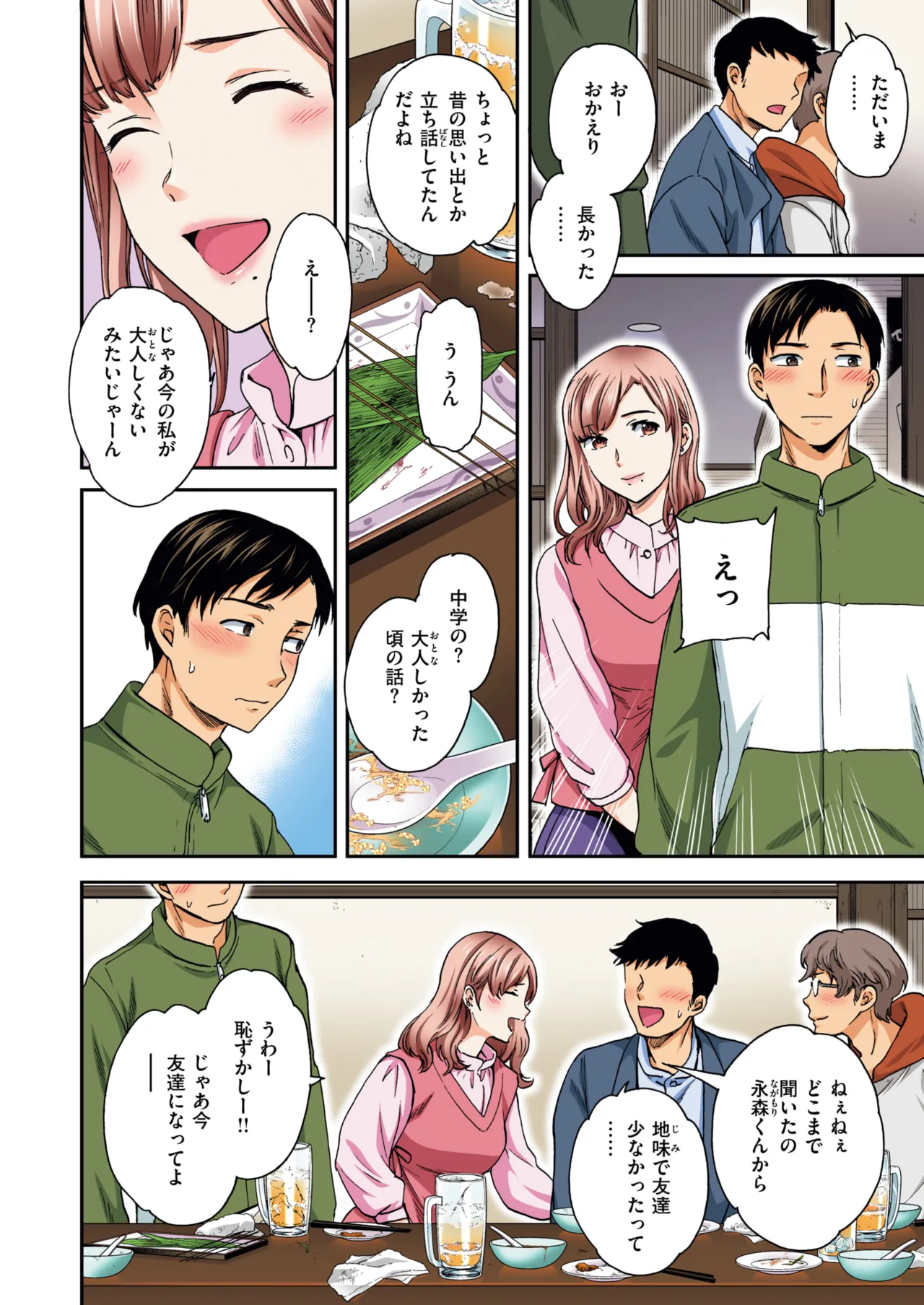 COMIC 快楽天ビースト 2025年8月号 [DL版]