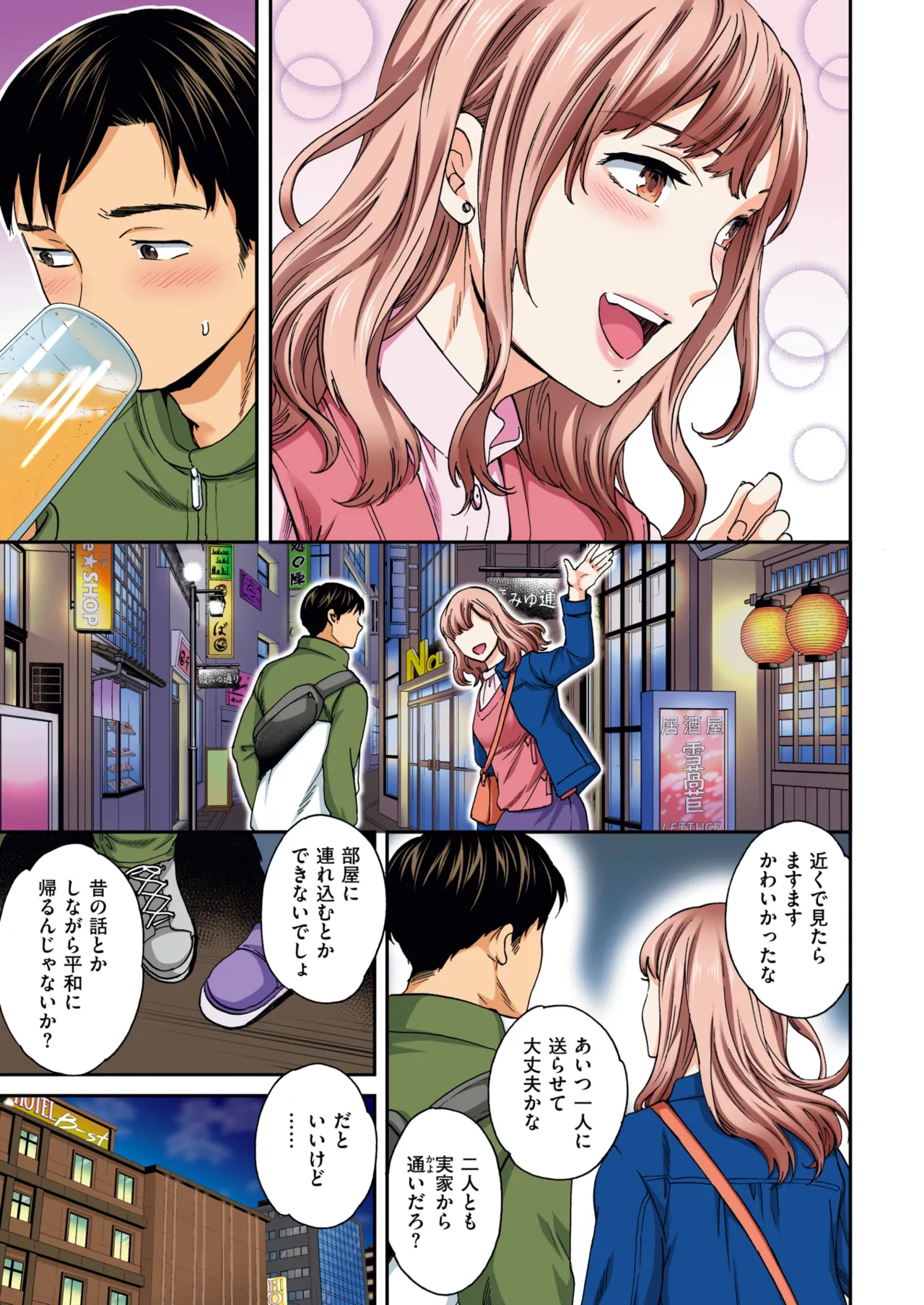 COMIC 快楽天ビースト 2025年8月号 [DL版]