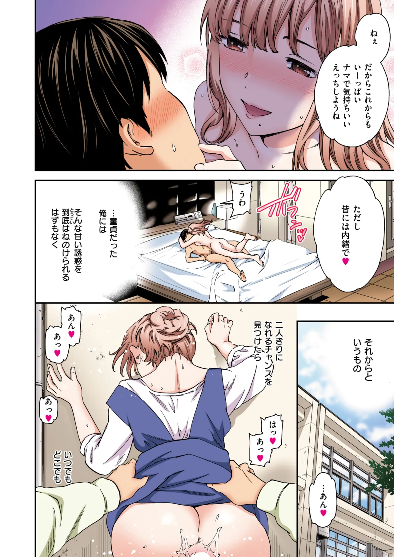 COMIC 快楽天ビースト 2025年8月号 [DL版]