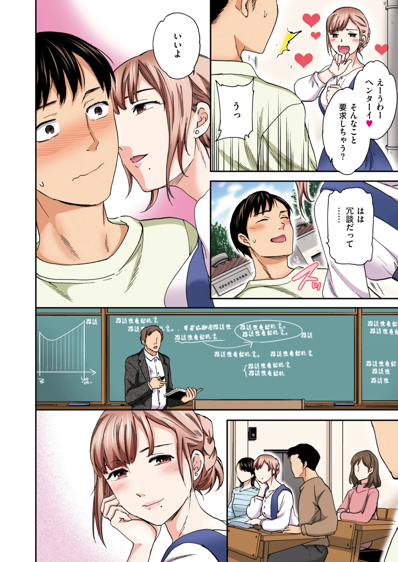 COMIC 快楽天ビースト 2025年8月号 [DL版]