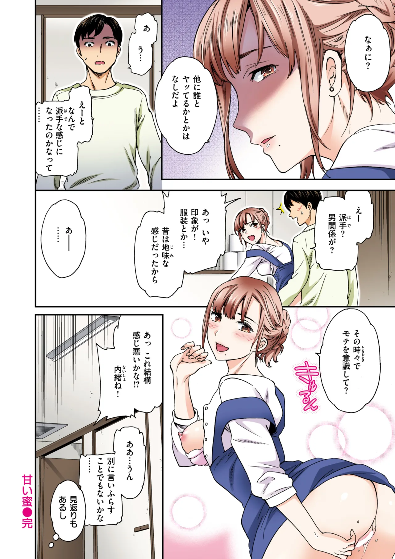 COMIC 快楽天ビースト 2025年8月号 [DL版]