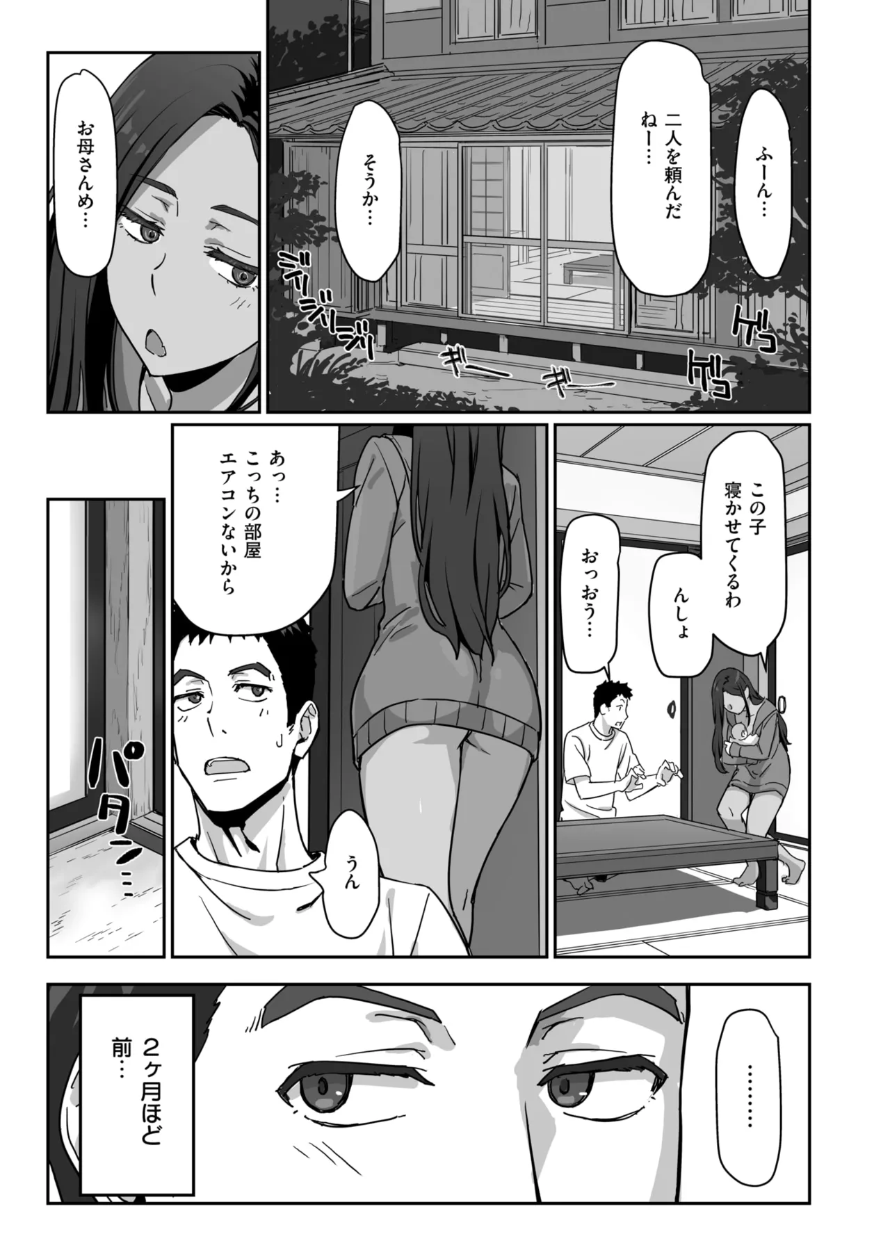 COMIC 快楽天ビースト 2025年8月号 [DL版]