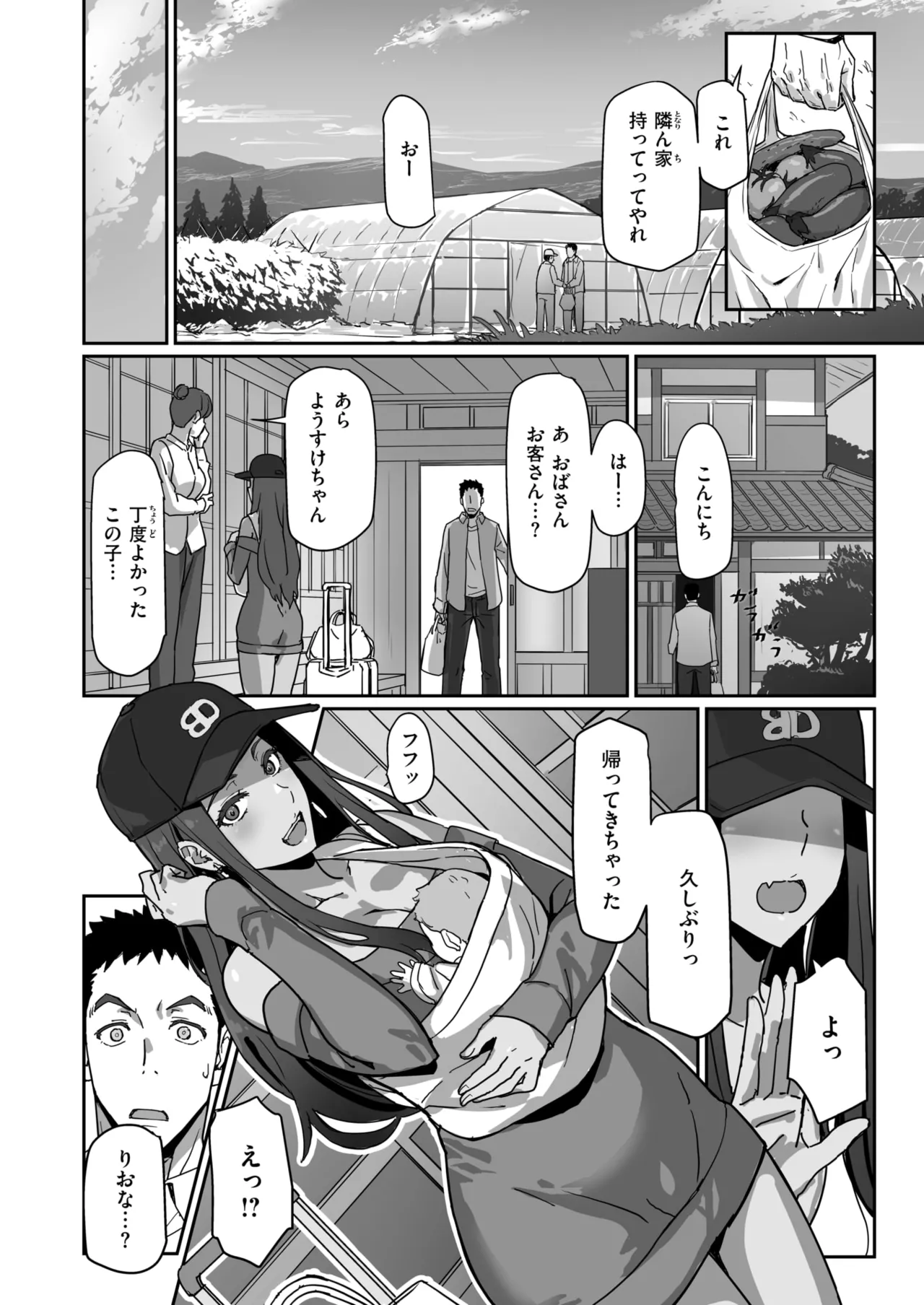 COMIC 快楽天ビースト 2025年8月号 [DL版]