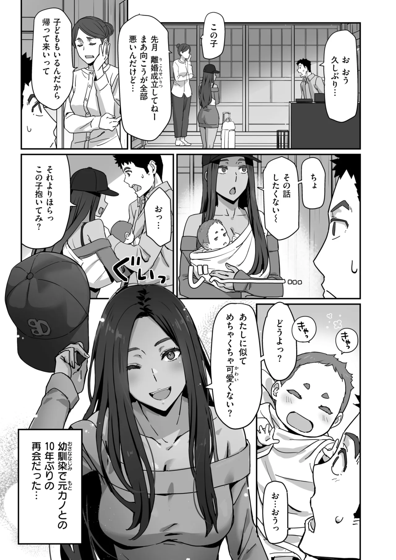 COMIC 快楽天ビースト 2025年8月号 [DL版]
