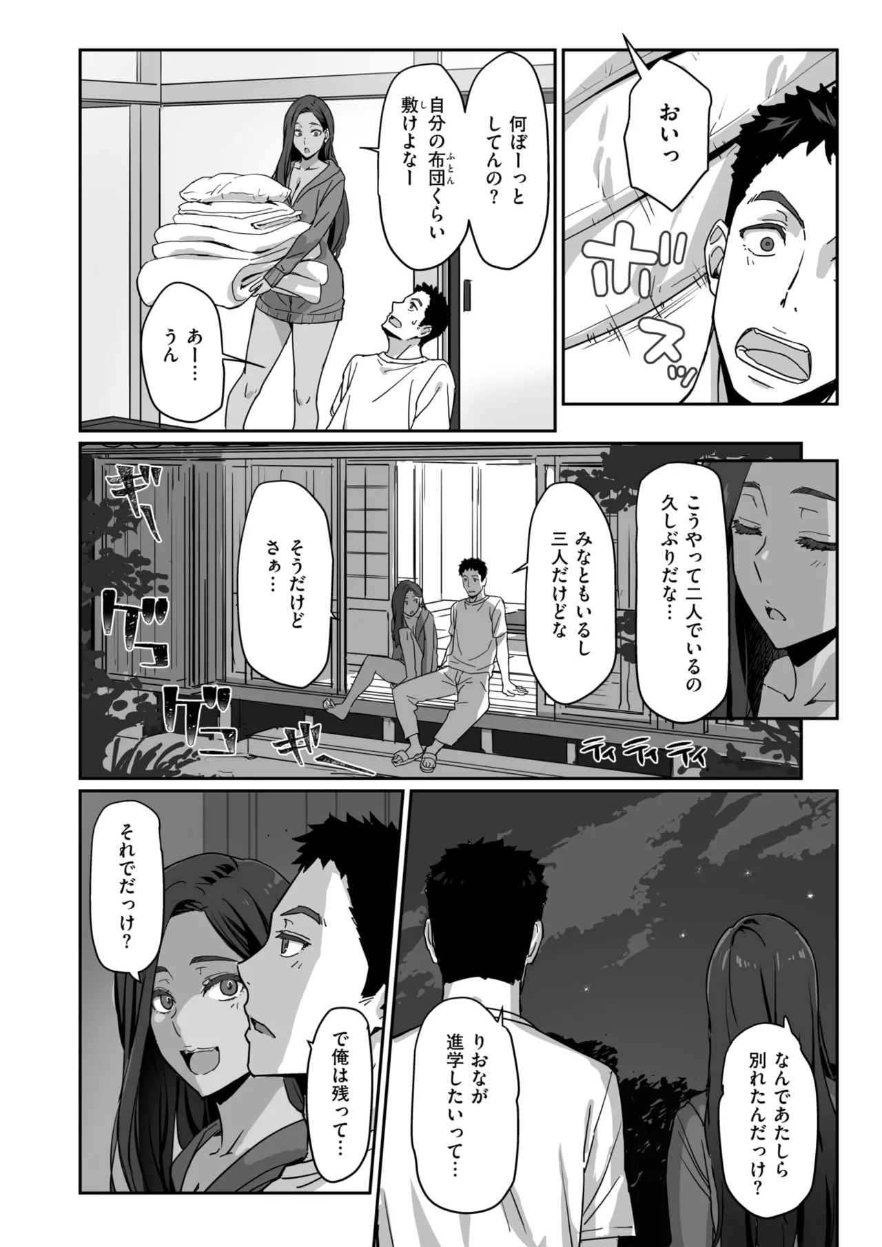 COMIC 快楽天ビースト 2025年8月号 [DL版]