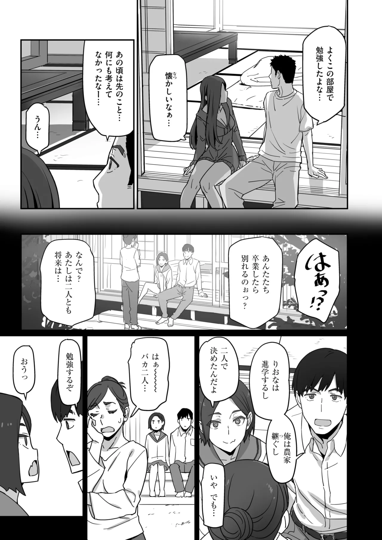 COMIC 快楽天ビースト 2025年8月号 [DL版]
