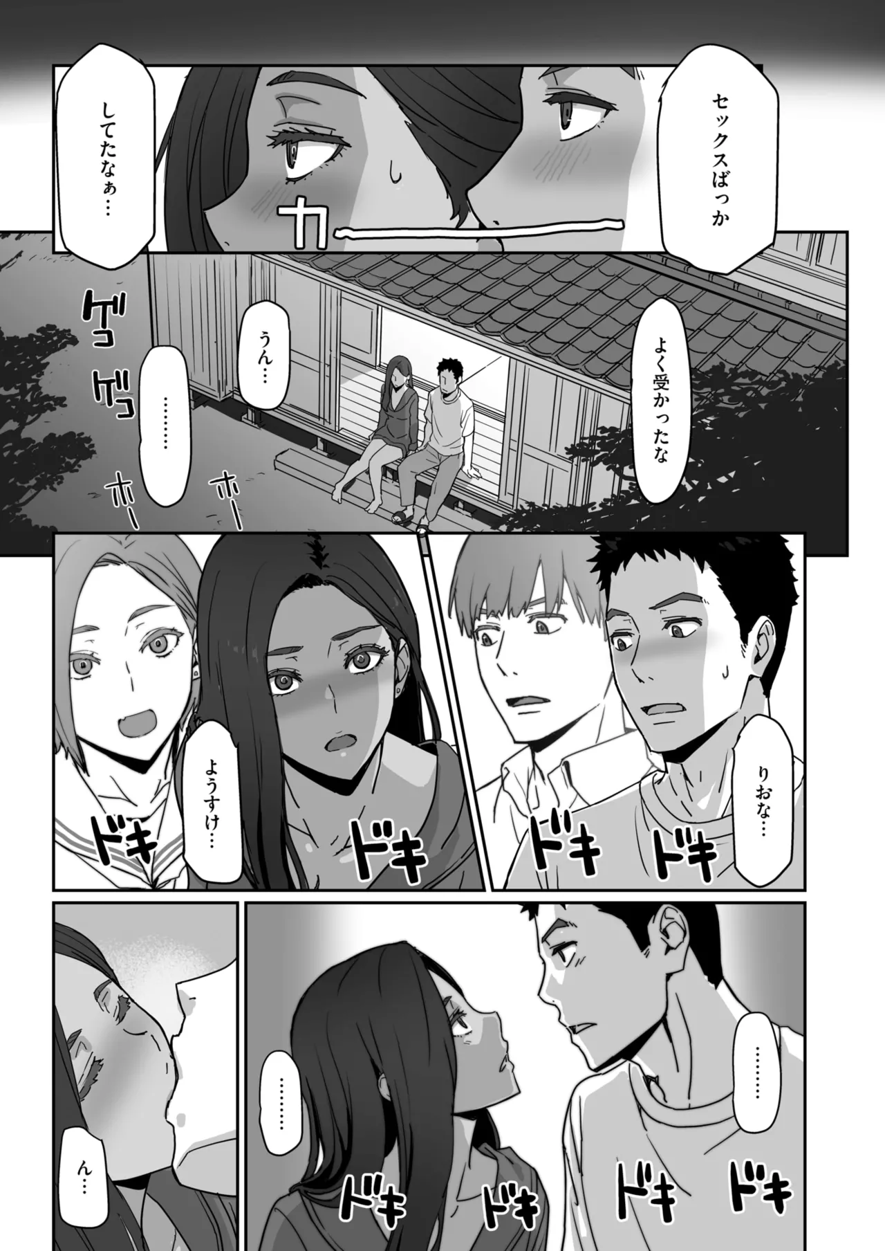 COMIC 快楽天ビースト 2025年8月号 [DL版]