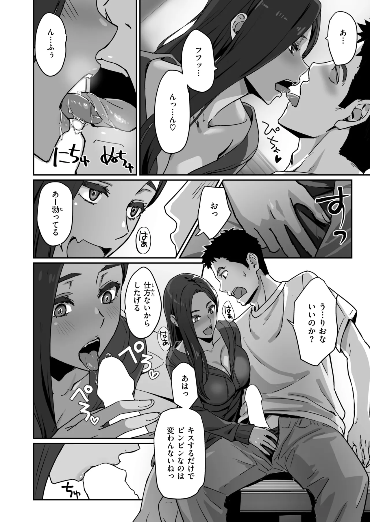 COMIC 快楽天ビースト 2025年8月号 [DL版]