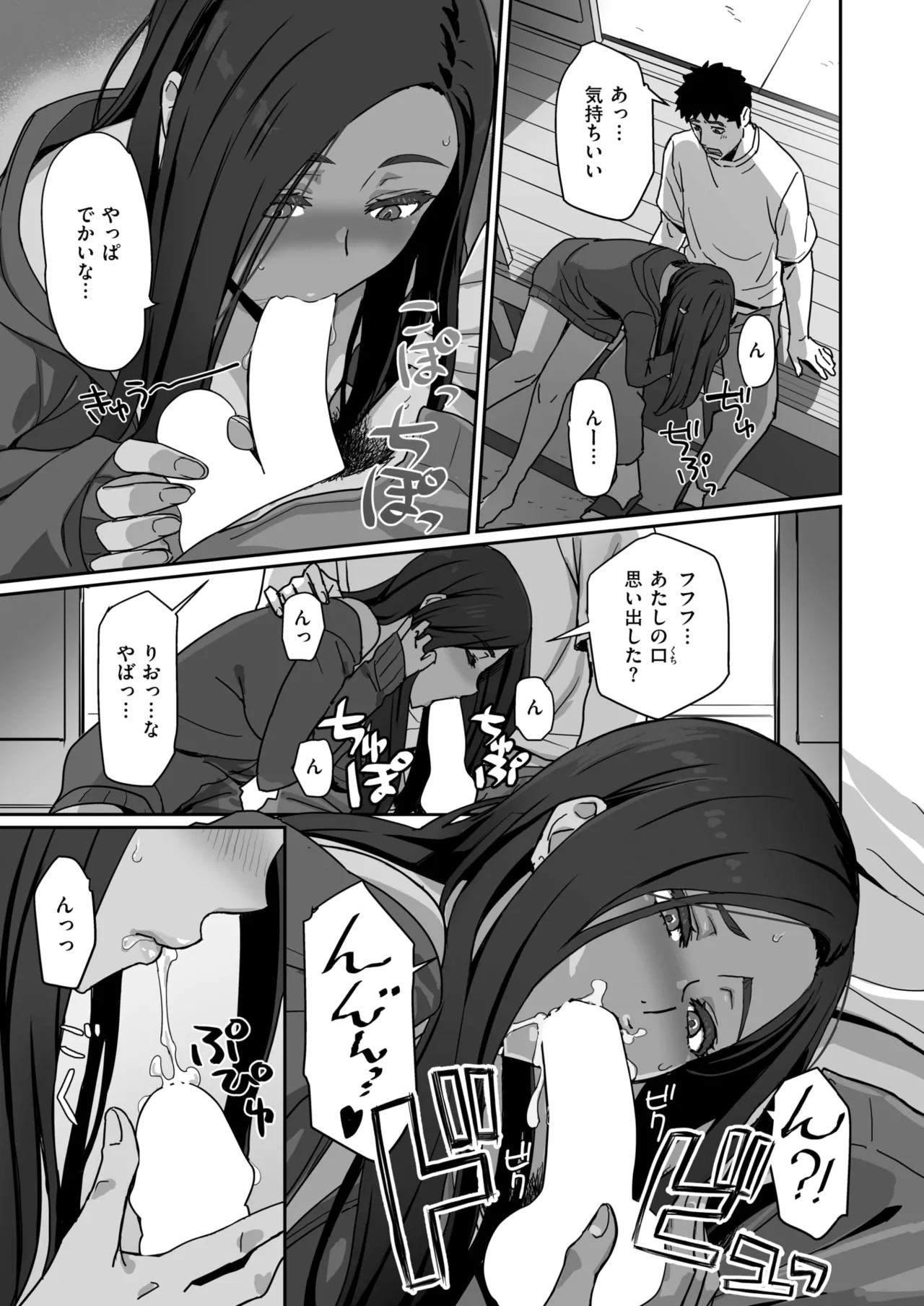 COMIC 快楽天ビースト 2025年8月号 [DL版]