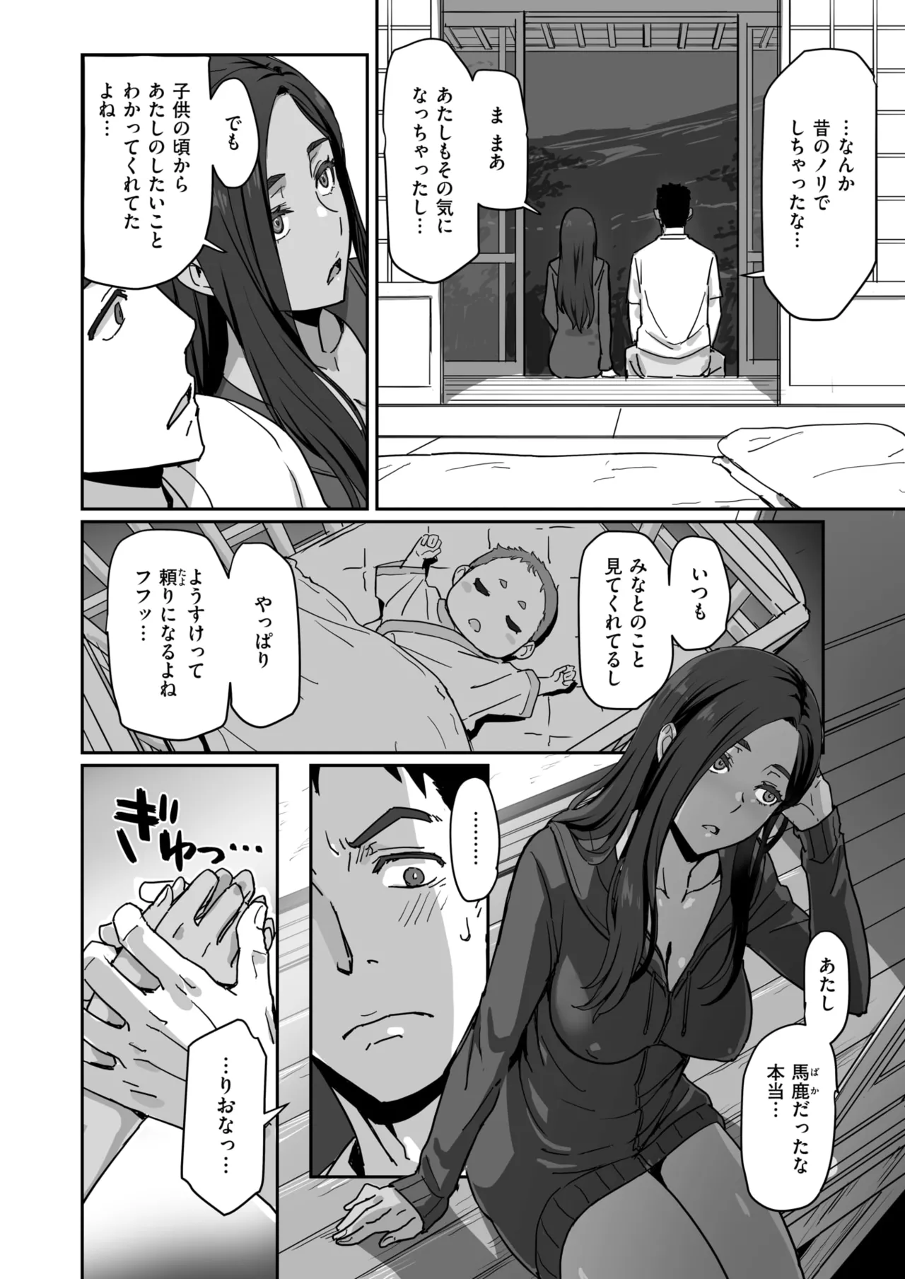 COMIC 快楽天ビースト 2025年8月号 [DL版]