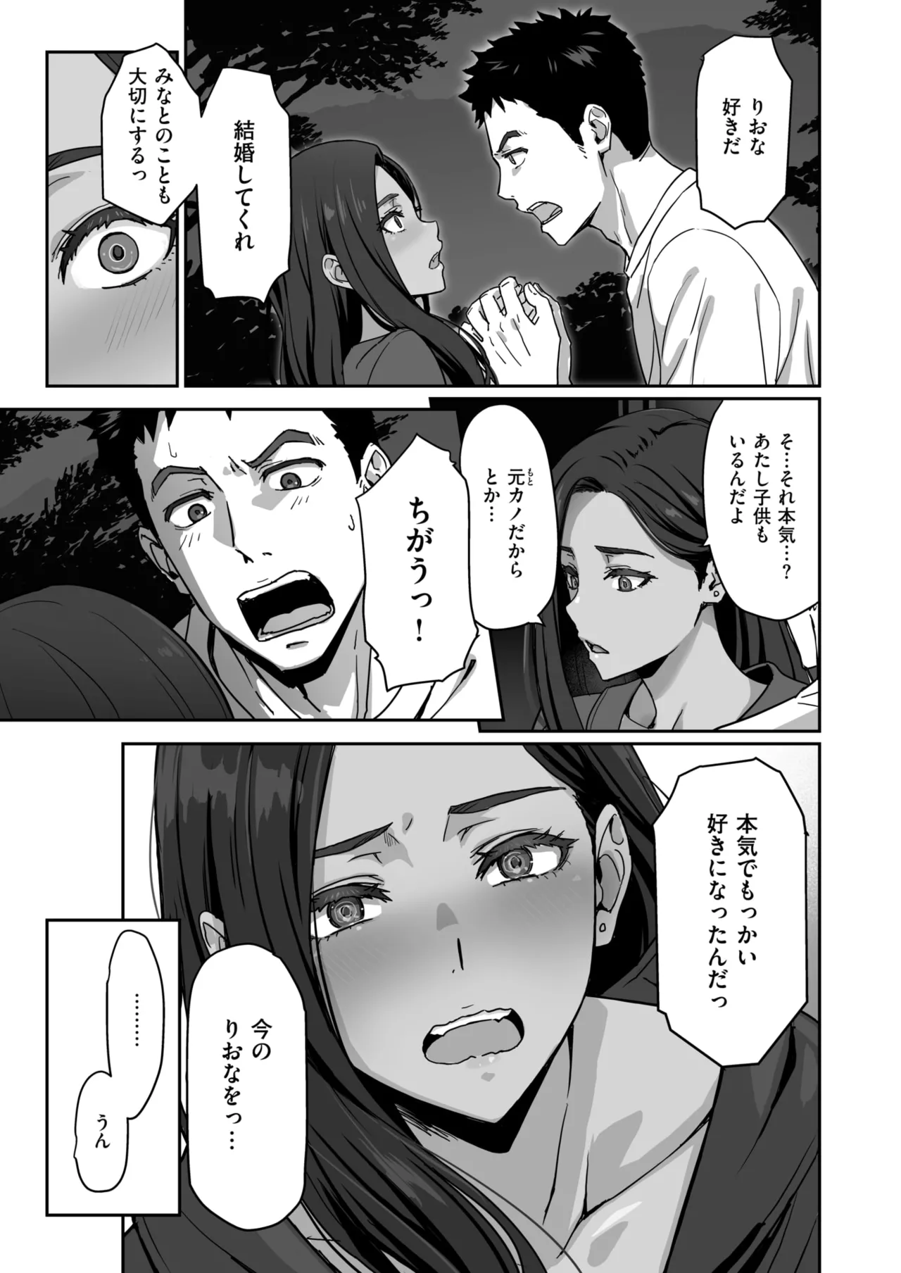 COMIC 快楽天ビースト 2025年8月号 [DL版]