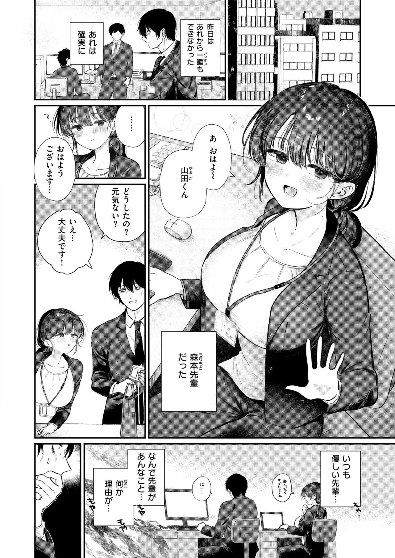 COMIC 快楽天ビースト 2025年8月号 [DL版]