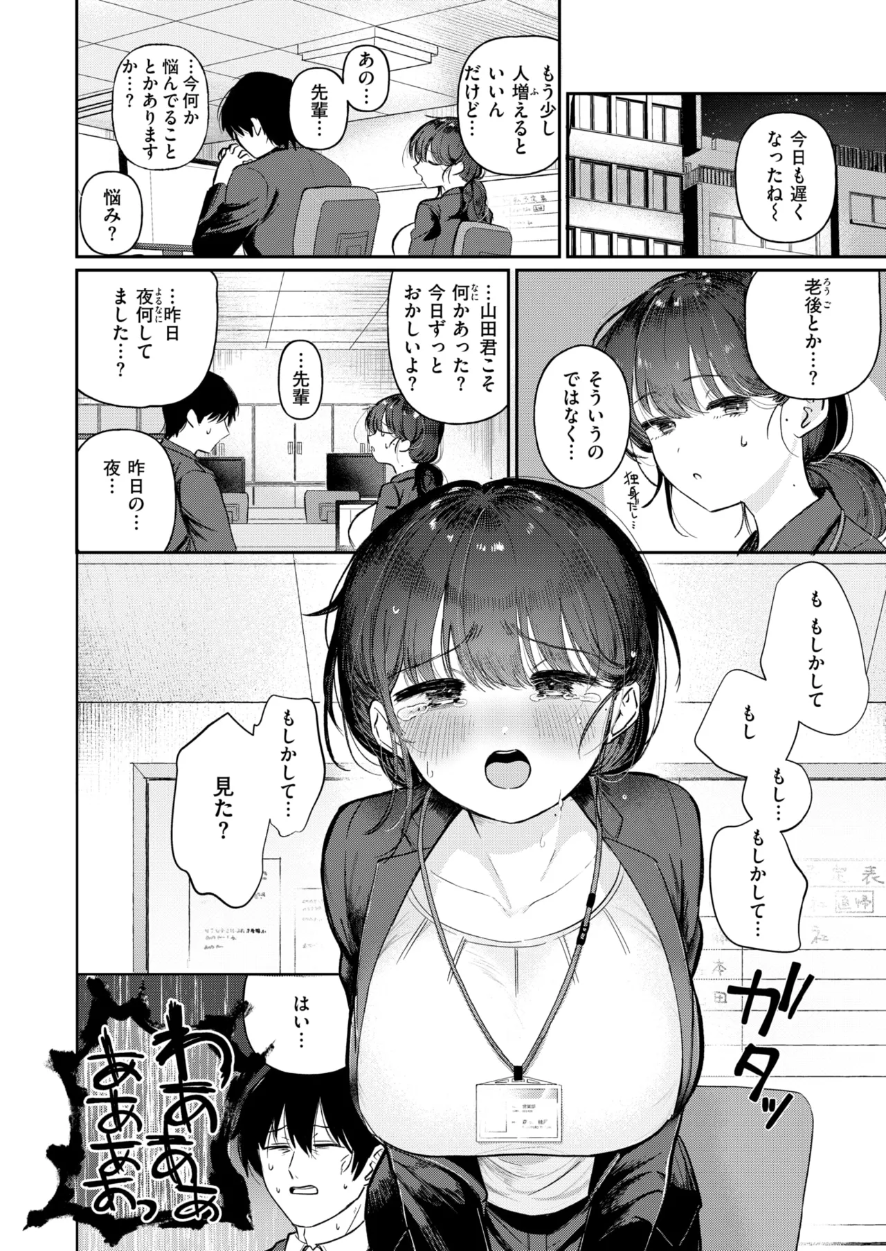 COMIC 快楽天ビースト 2025年8月号 [DL版]