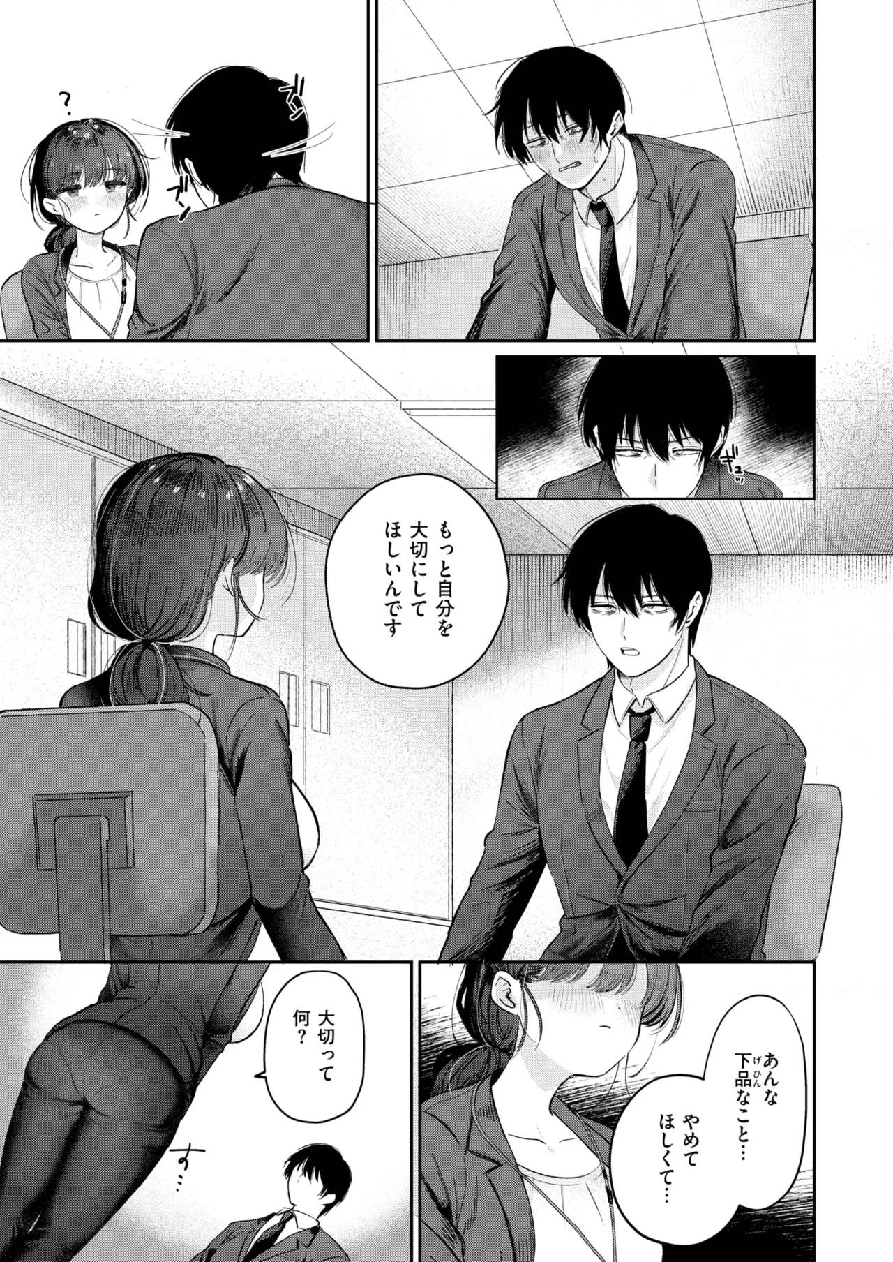 COMIC 快楽天ビースト 2025年8月号 [DL版]