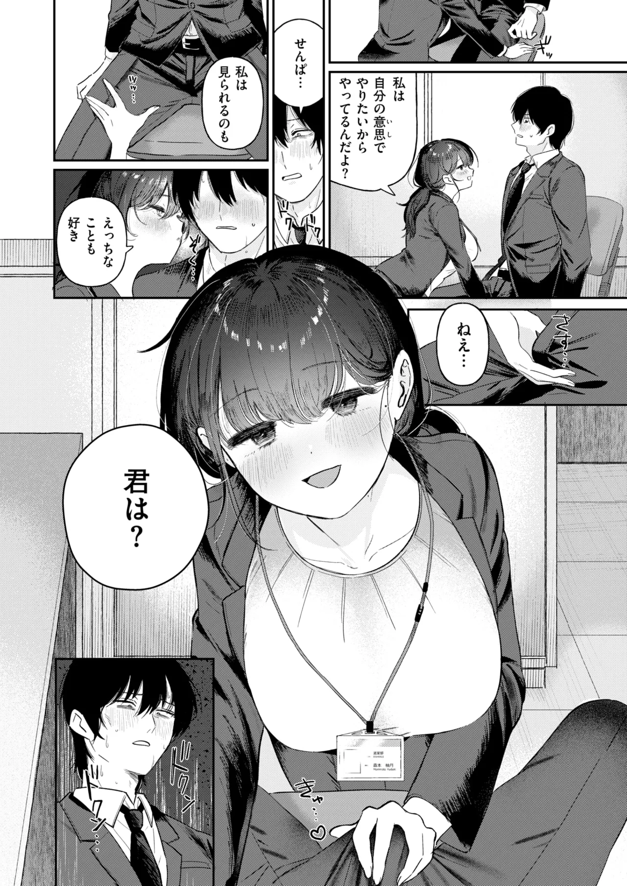 COMIC 快楽天ビースト 2025年8月号 [DL版]