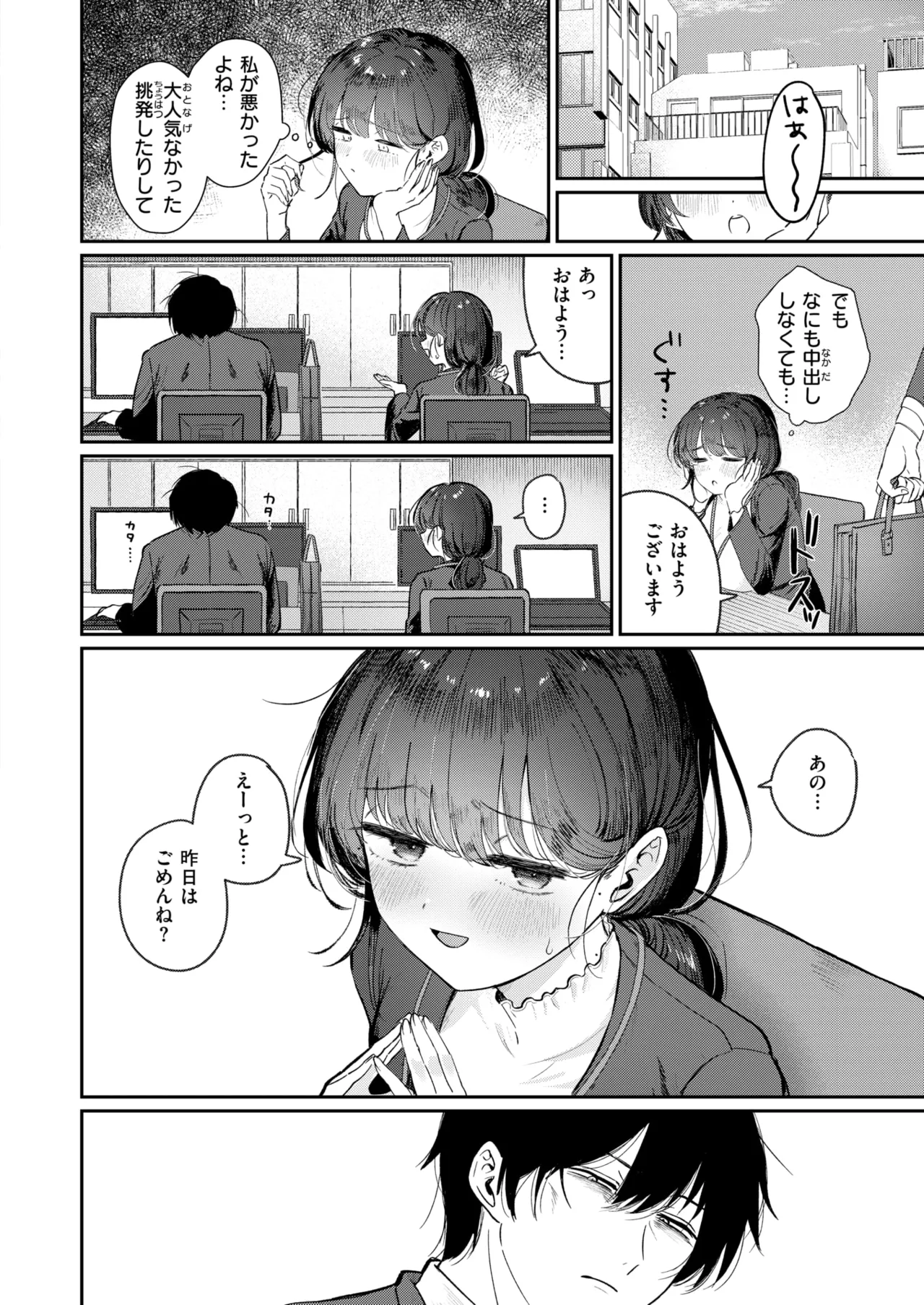 COMIC 快楽天ビースト 2025年8月号 [DL版]