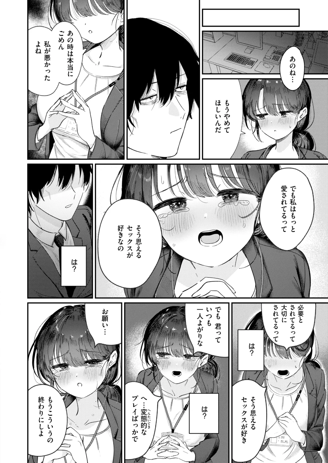 COMIC 快楽天ビースト 2025年8月号 [DL版]