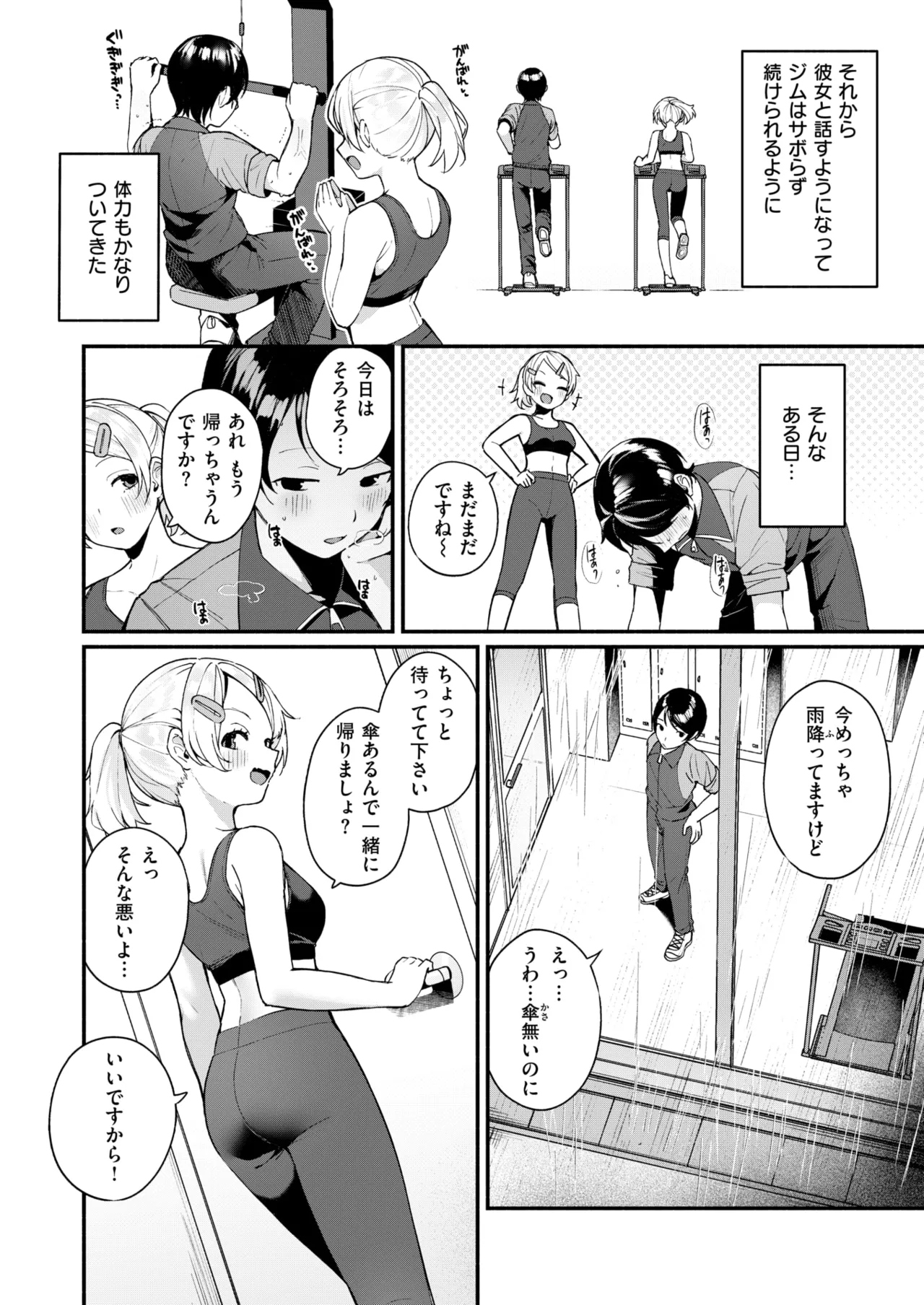 COMIC 快楽天ビースト 2025年8月号 [DL版]