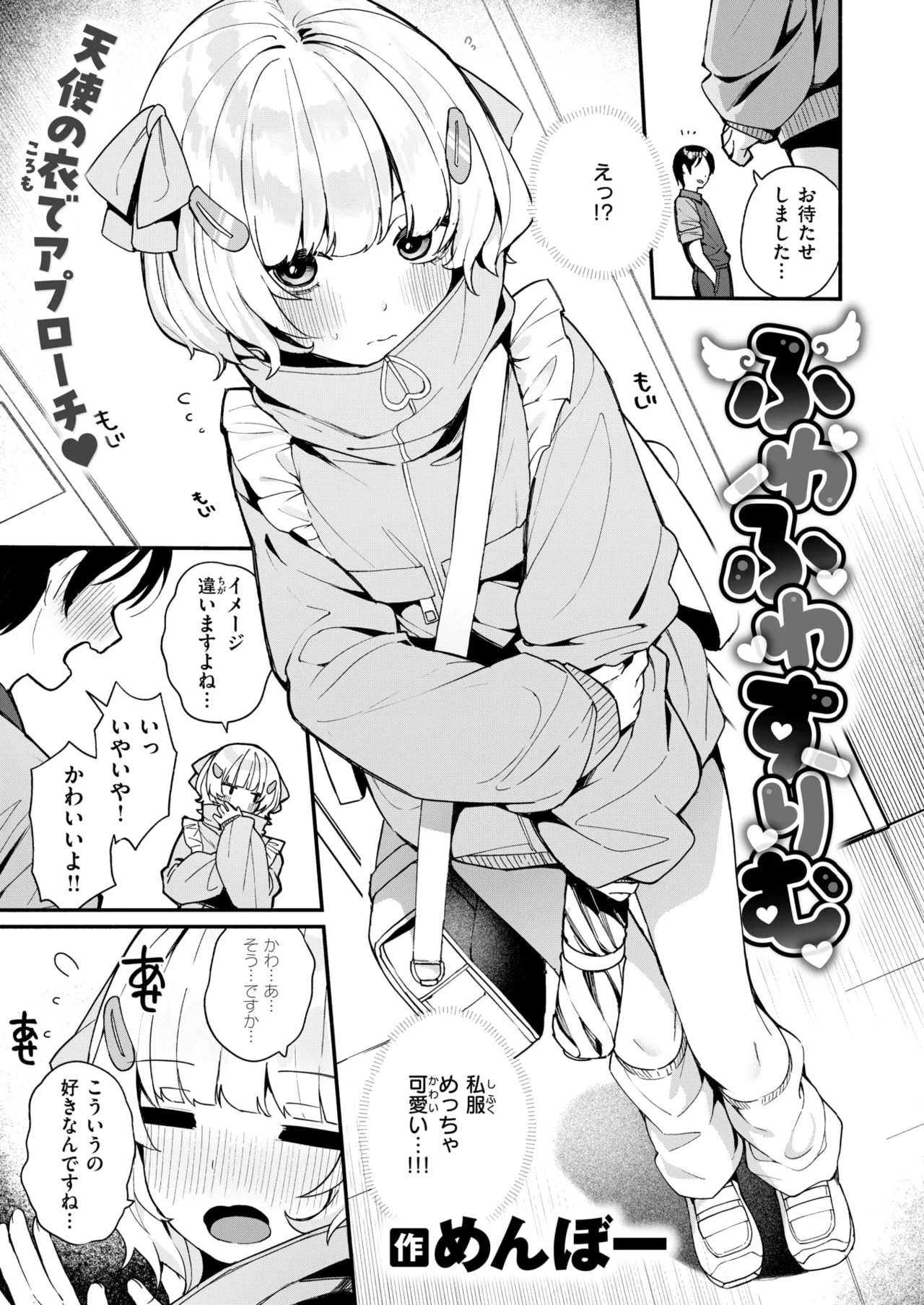COMIC 快楽天ビースト 2025年8月号 [DL版]