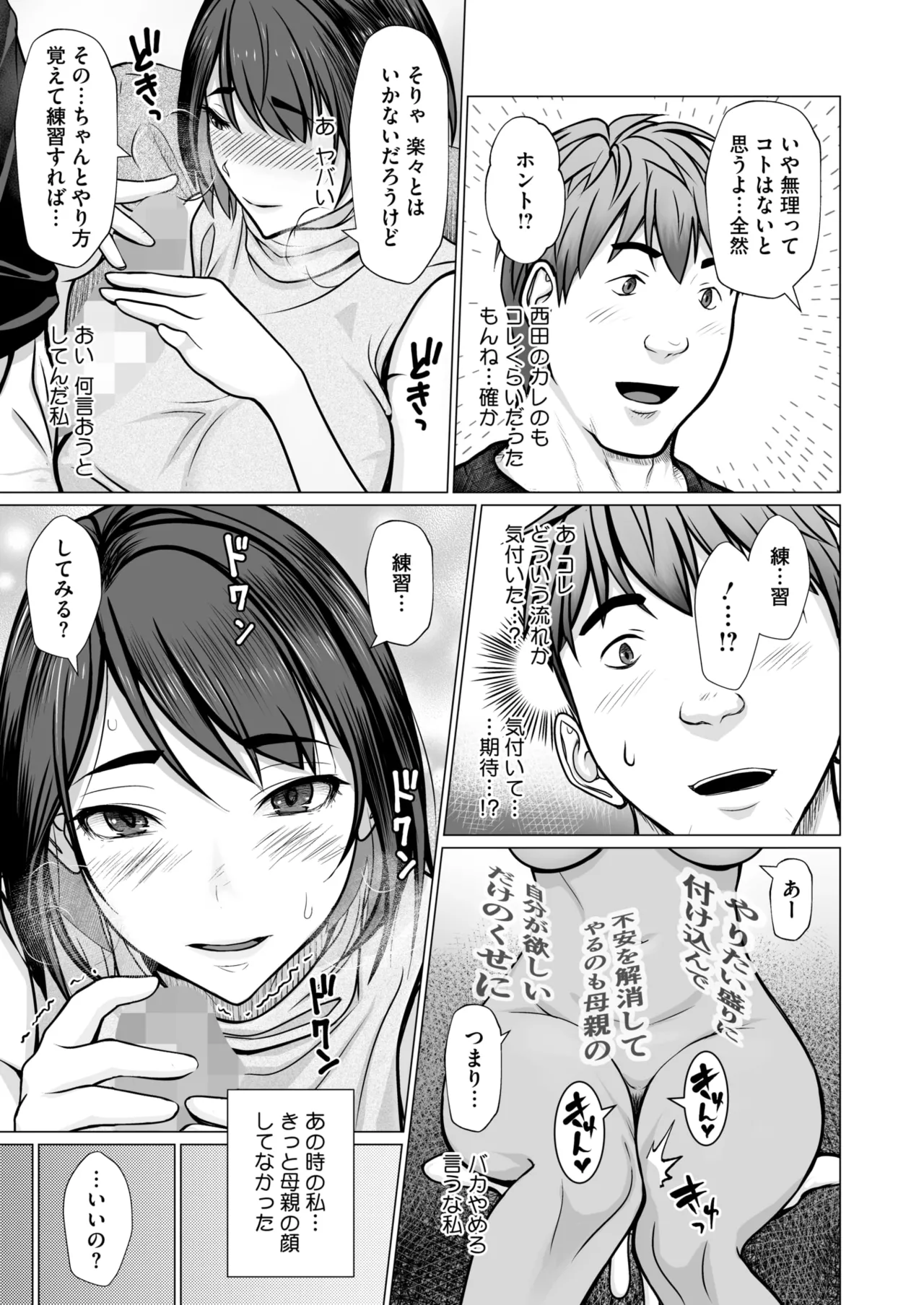 [江森うき] 母子＋１