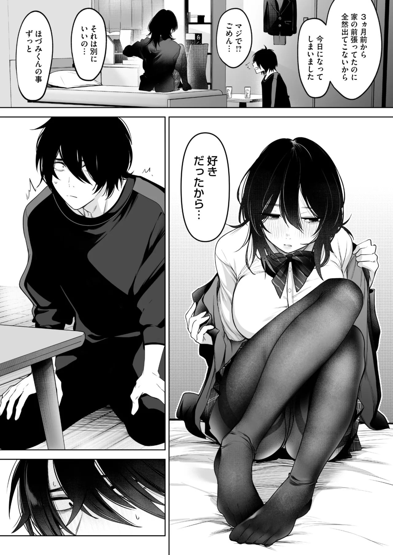 [小箱みみず] 八月一日と葉月