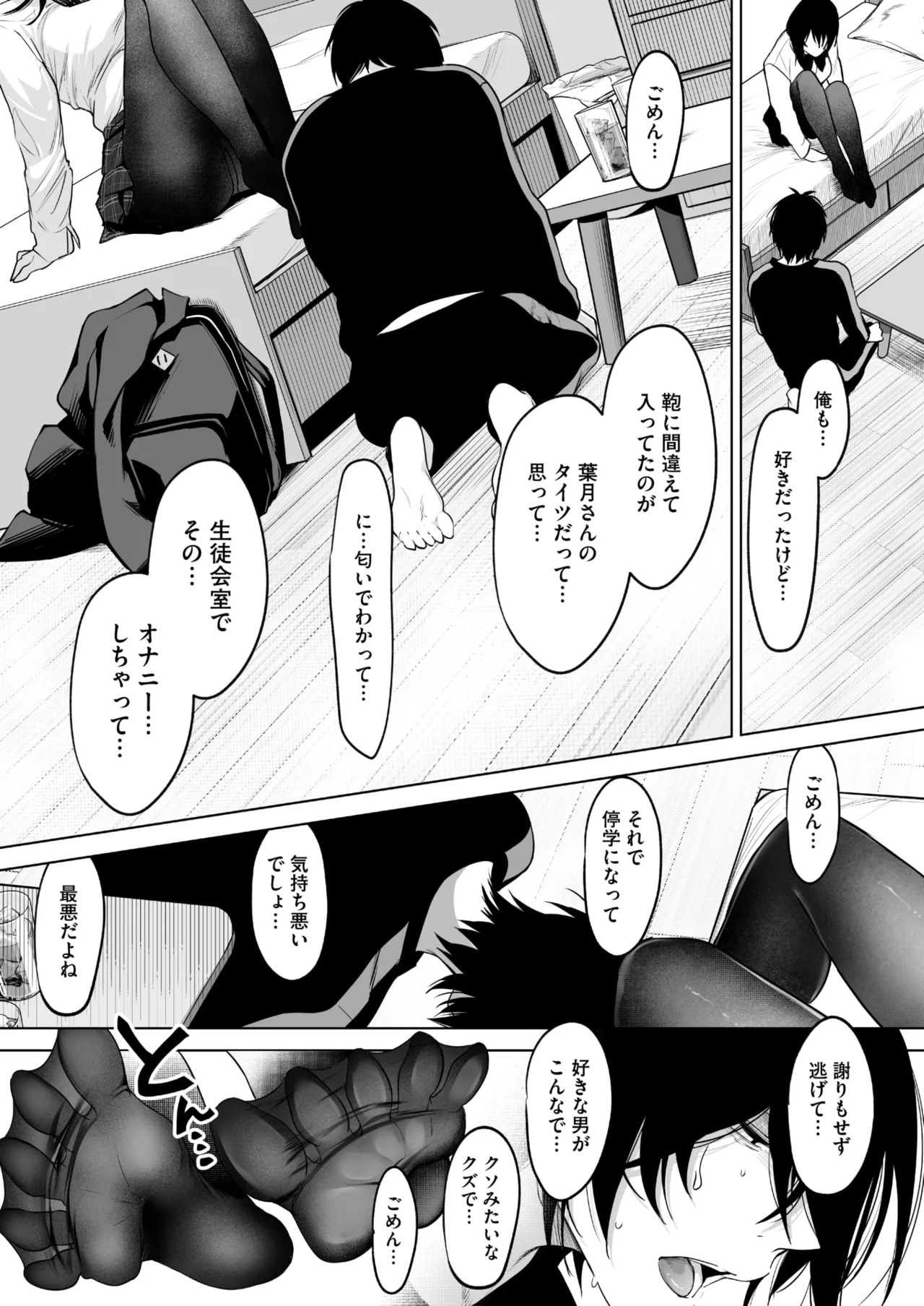 [小箱みみず] 八月一日と葉月