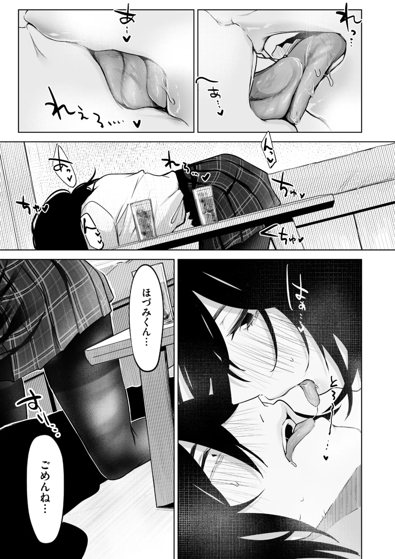 [小箱みみず] 八月一日と葉月