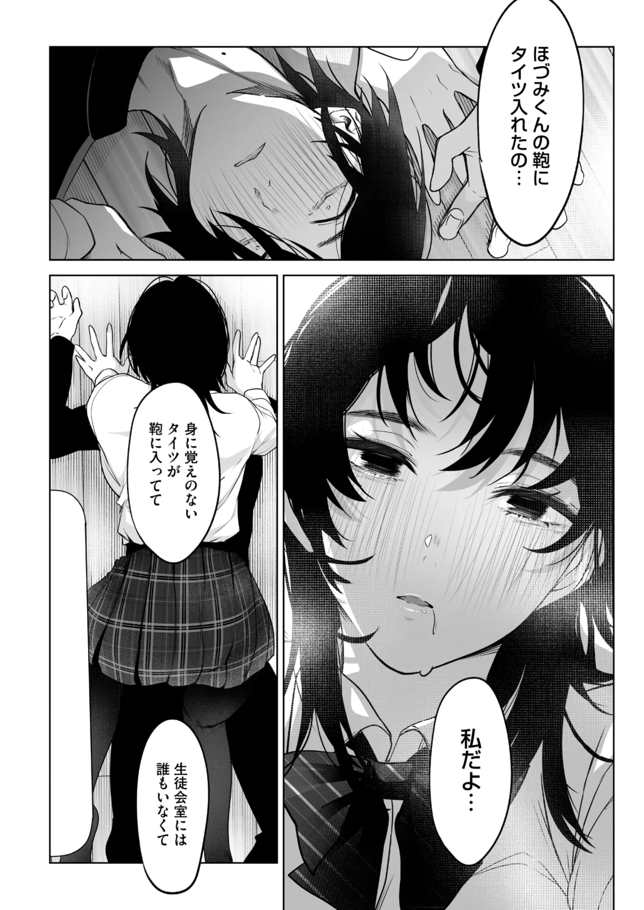 [小箱みみず] 八月一日と葉月