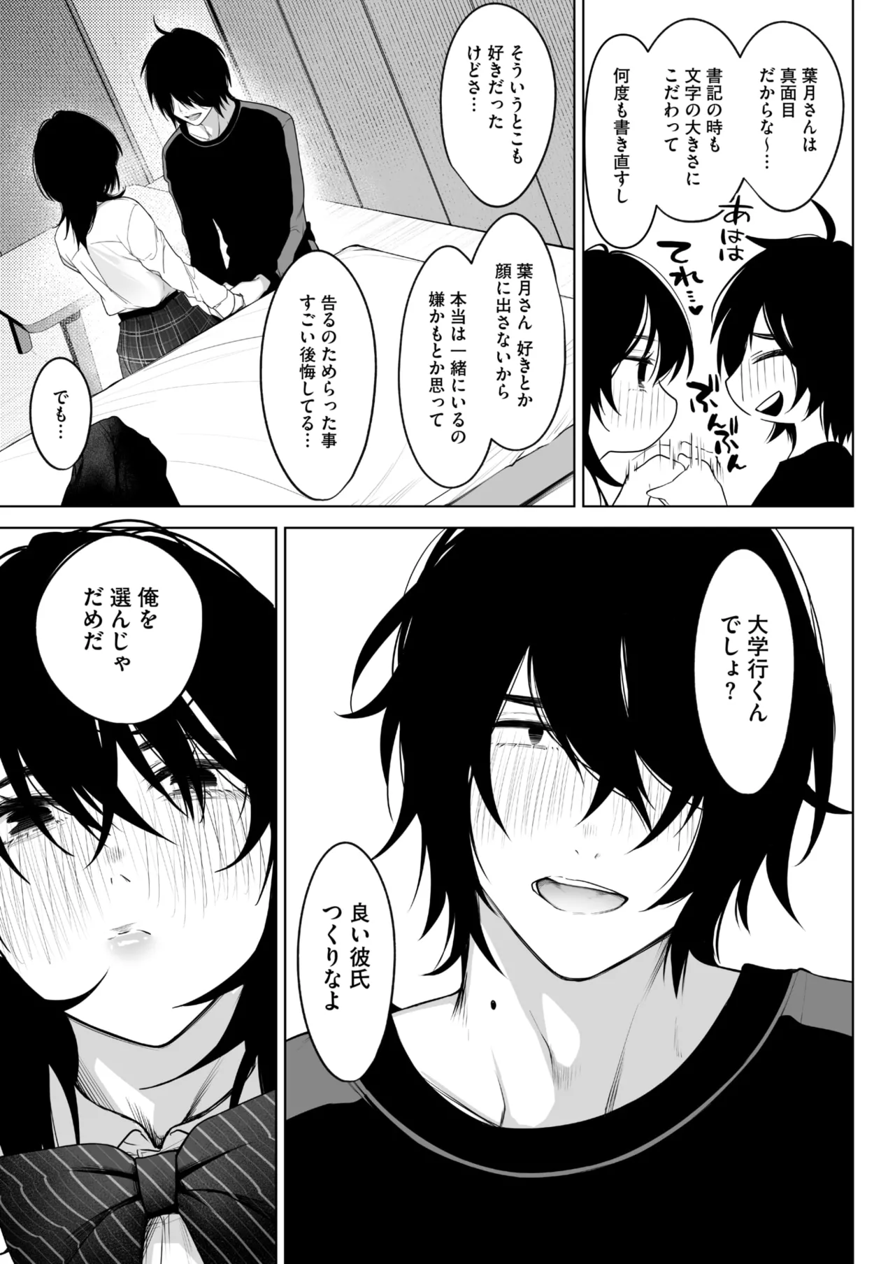 [小箱みみず] 八月一日と葉月