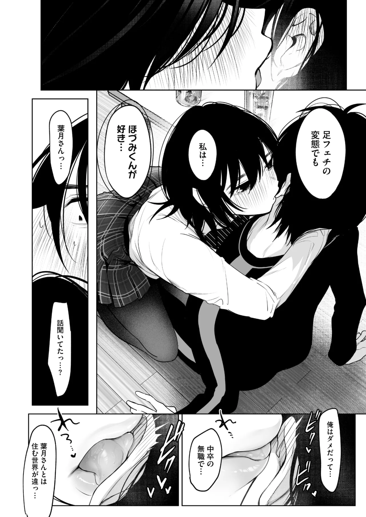 [小箱みみず] 八月一日と葉月
