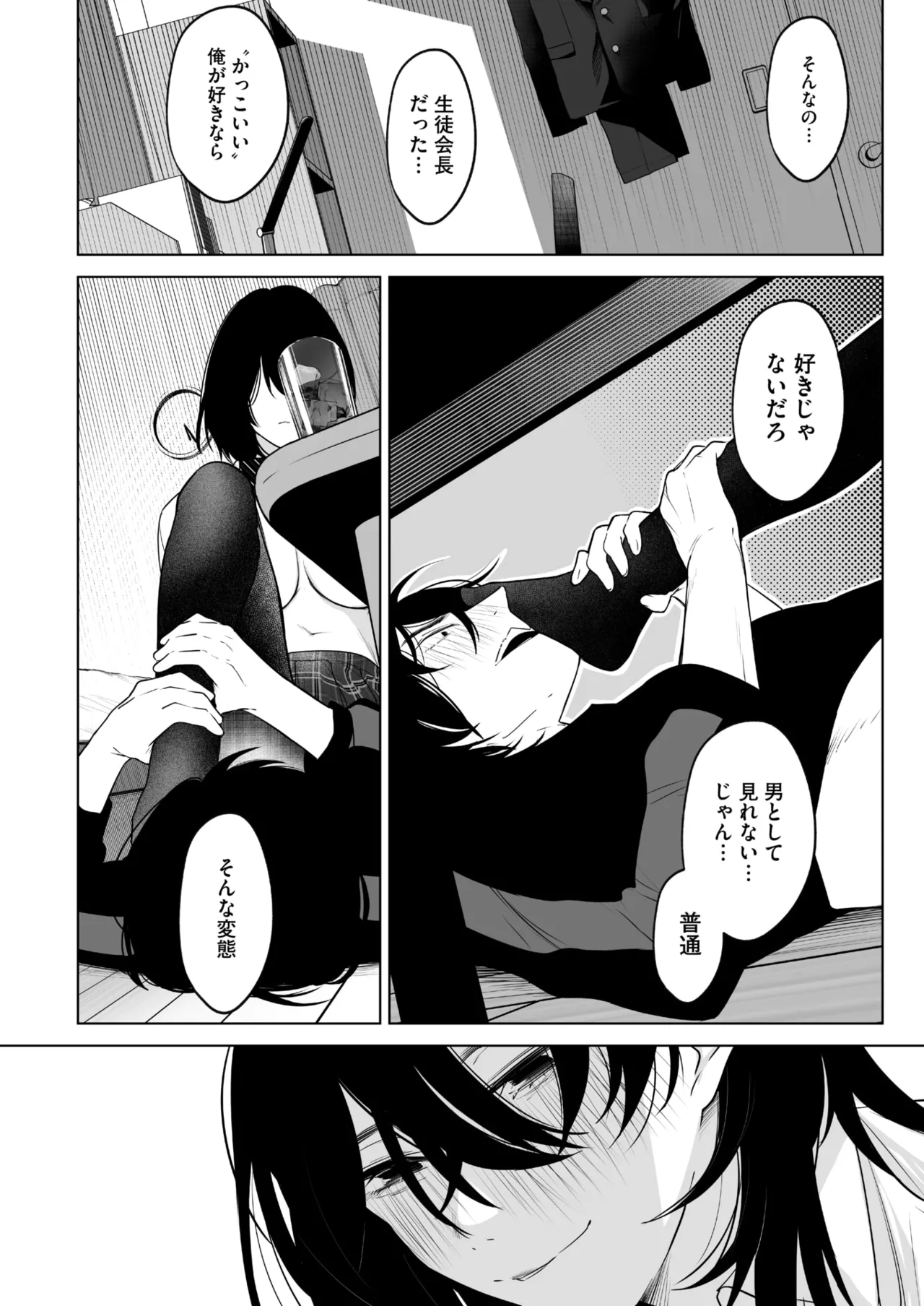 [小箱みみず] 八月一日と葉月