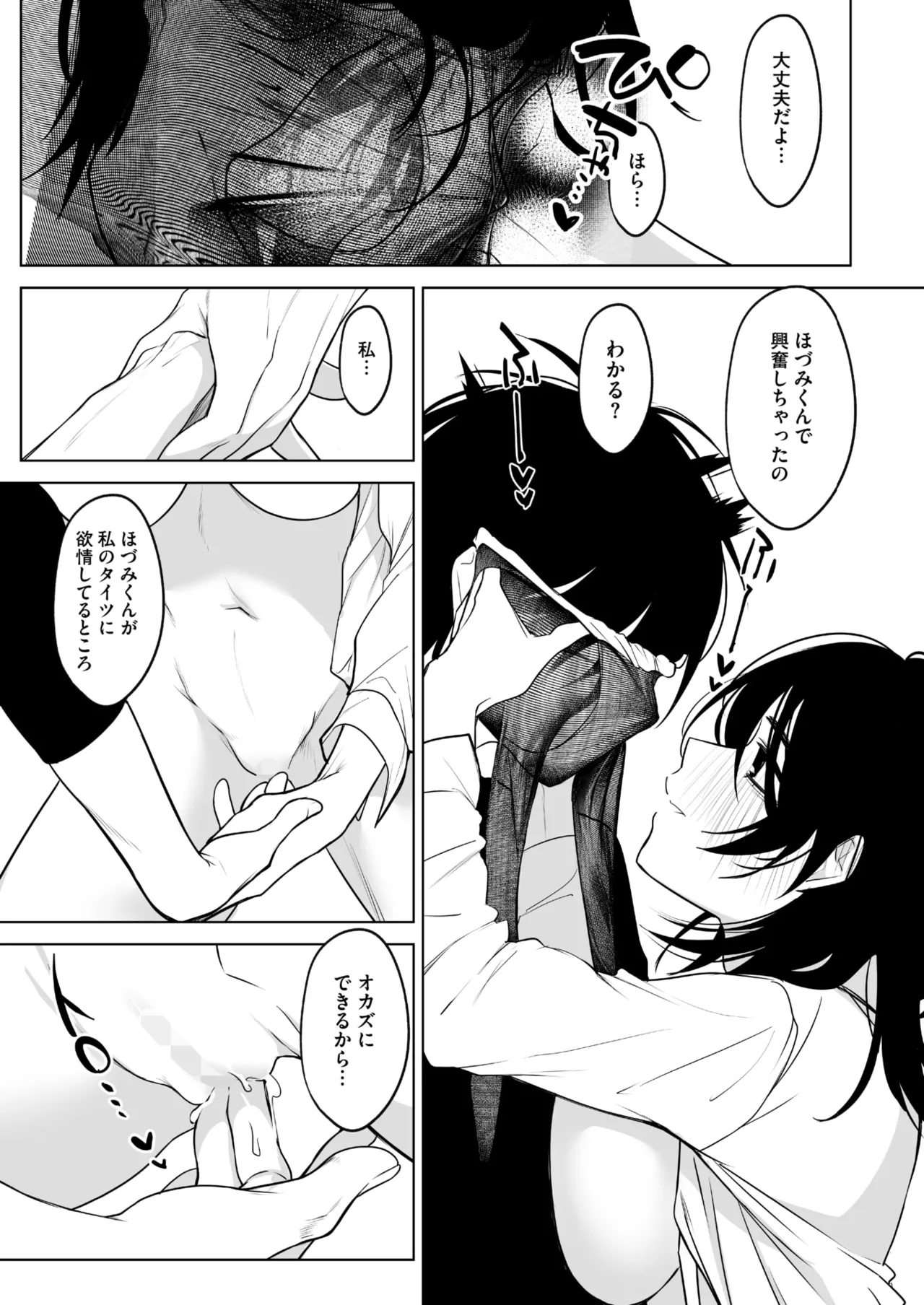 [小箱みみず] 八月一日と葉月