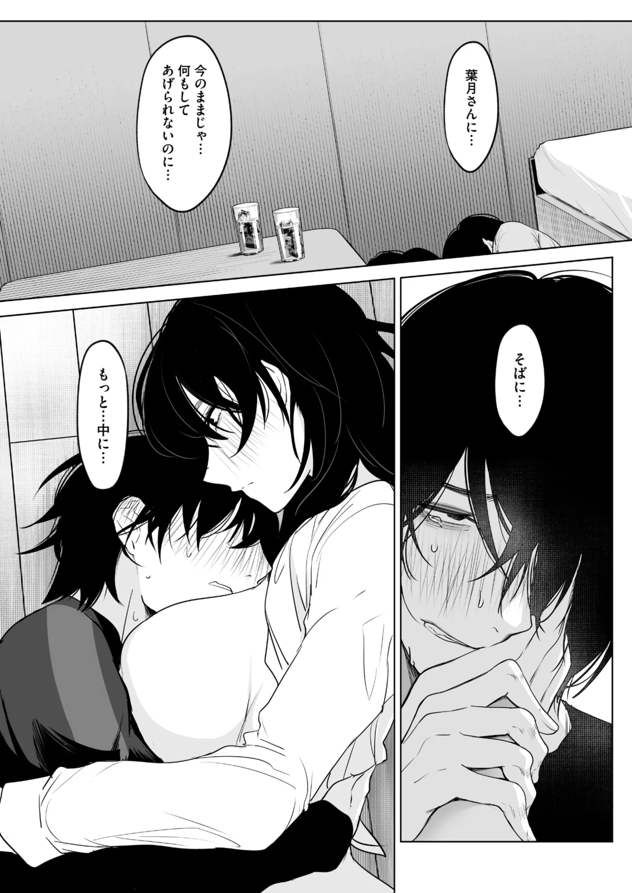 [小箱みみず] 八月一日と葉月