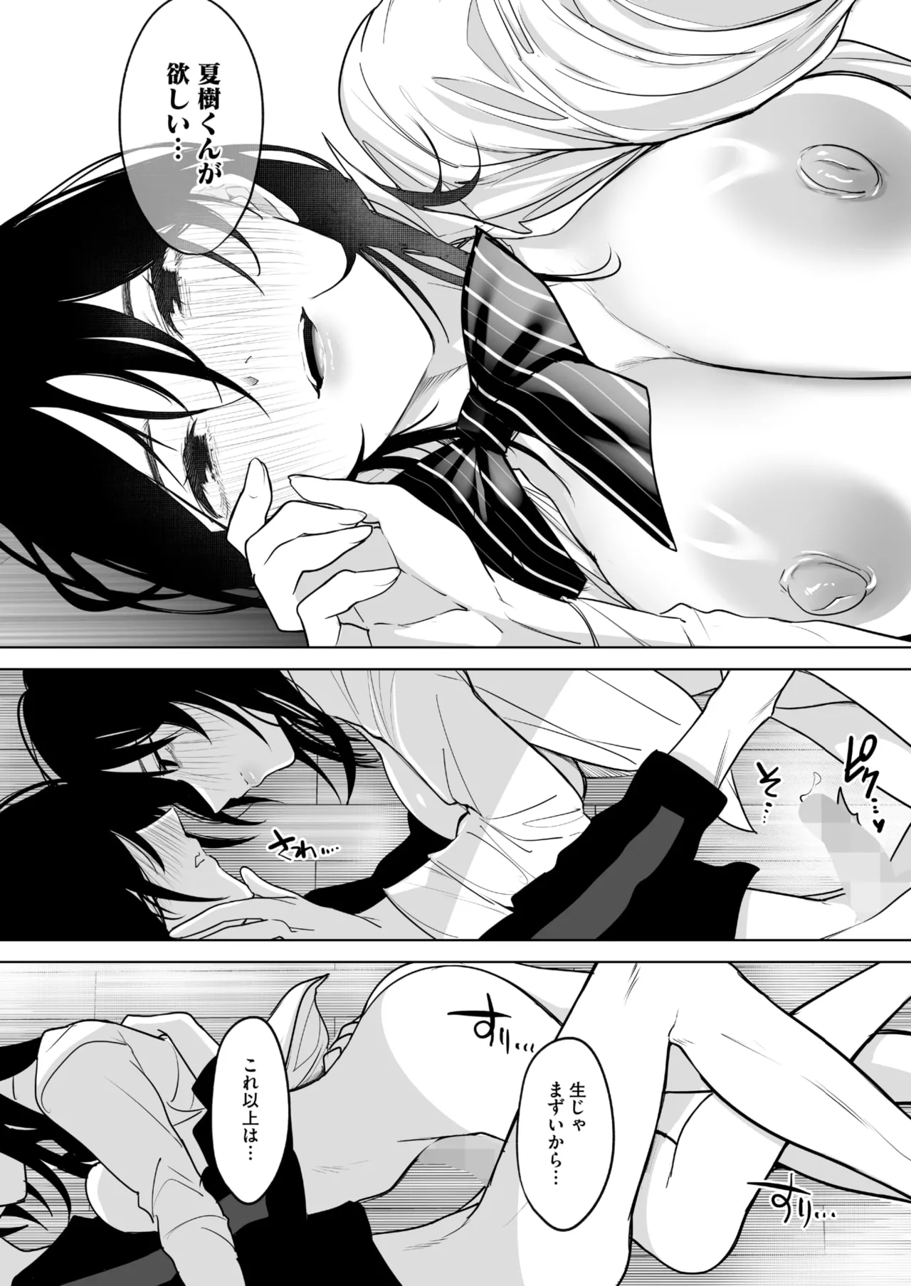 [小箱みみず] 八月一日と葉月