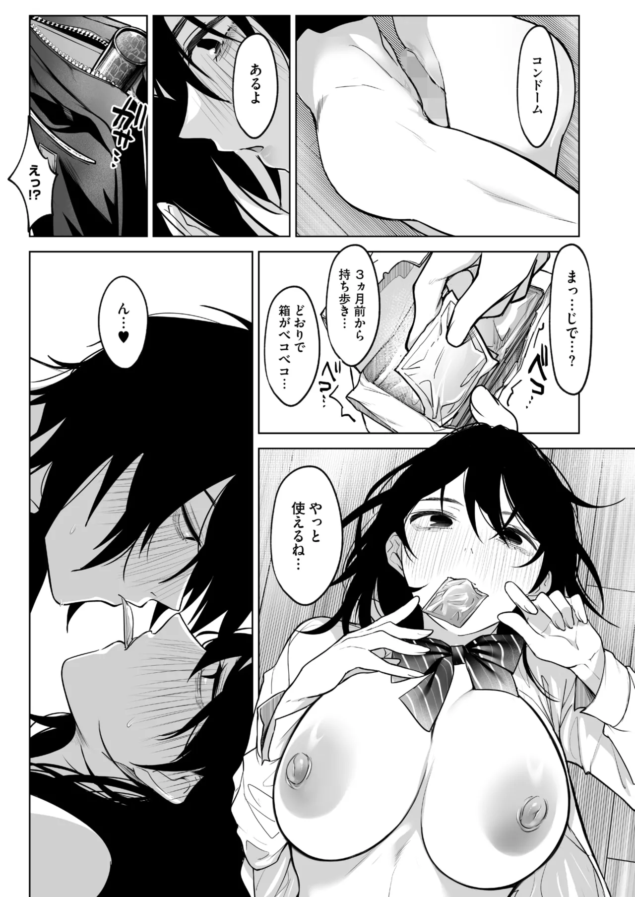 [小箱みみず] 八月一日と葉月